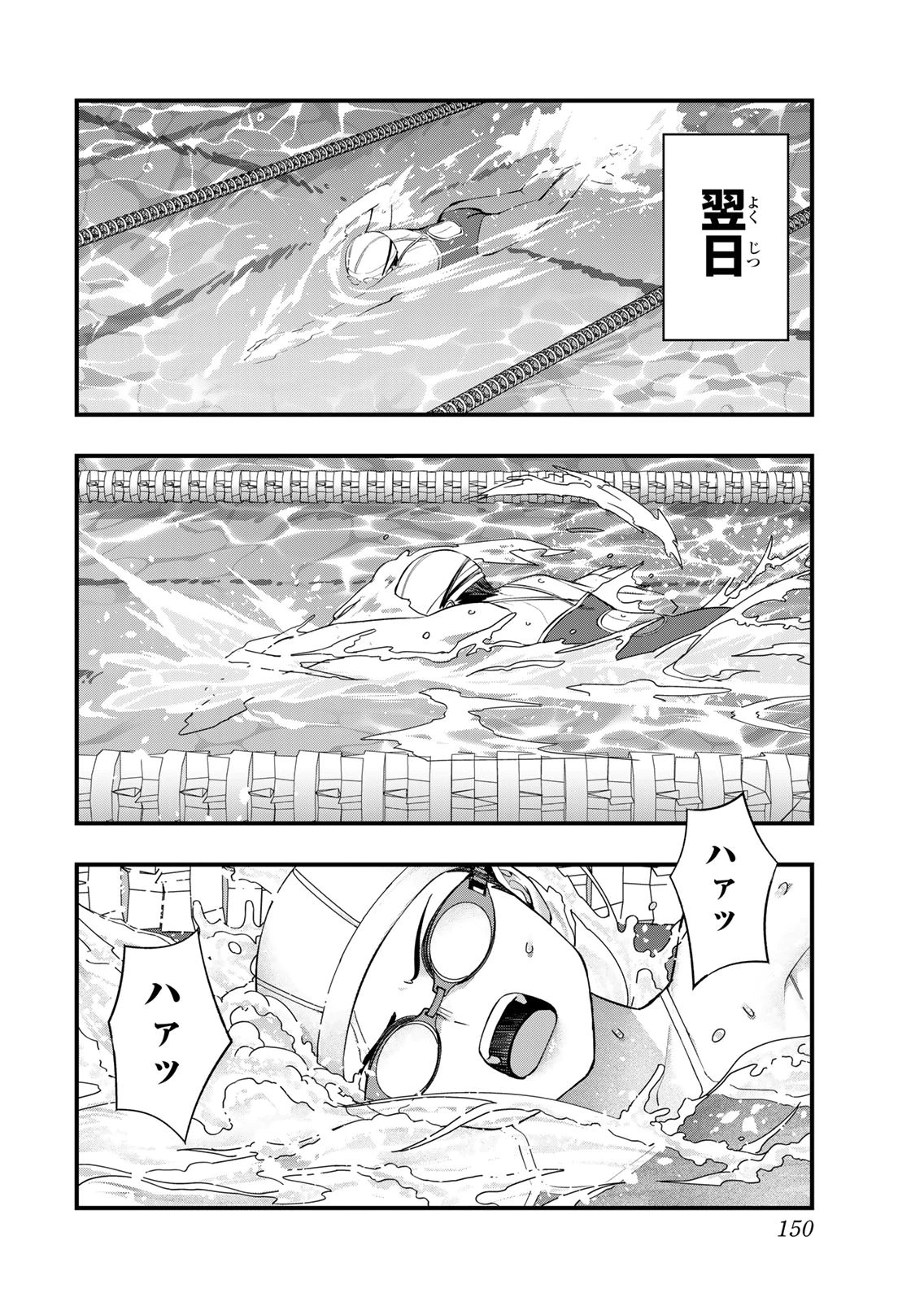 [シンジョウタクヤ]さわらないで小手指くん 第15巻 Page 152