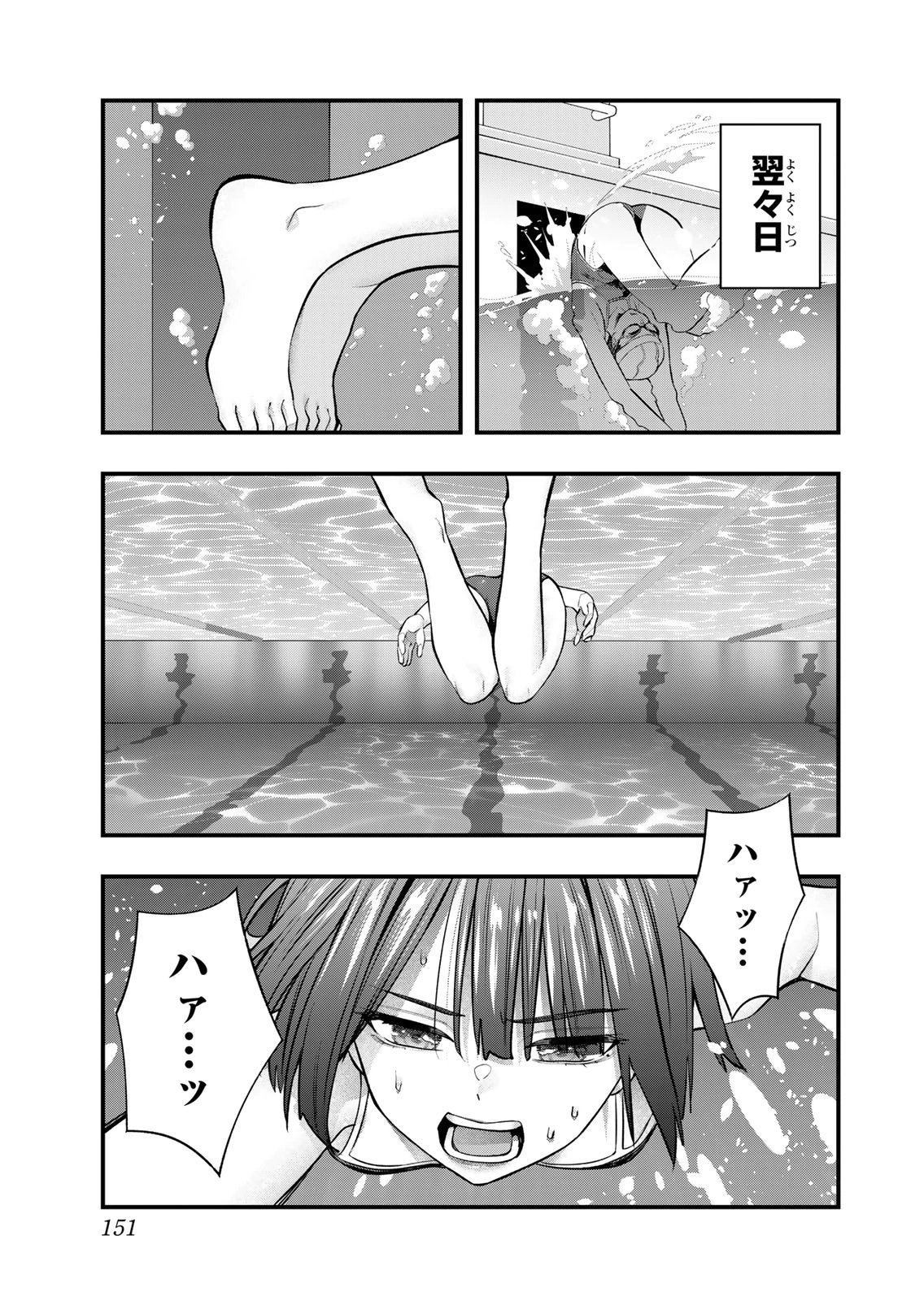 [シンジョウタクヤ]さわらないで小手指くん 第15巻 Page 153