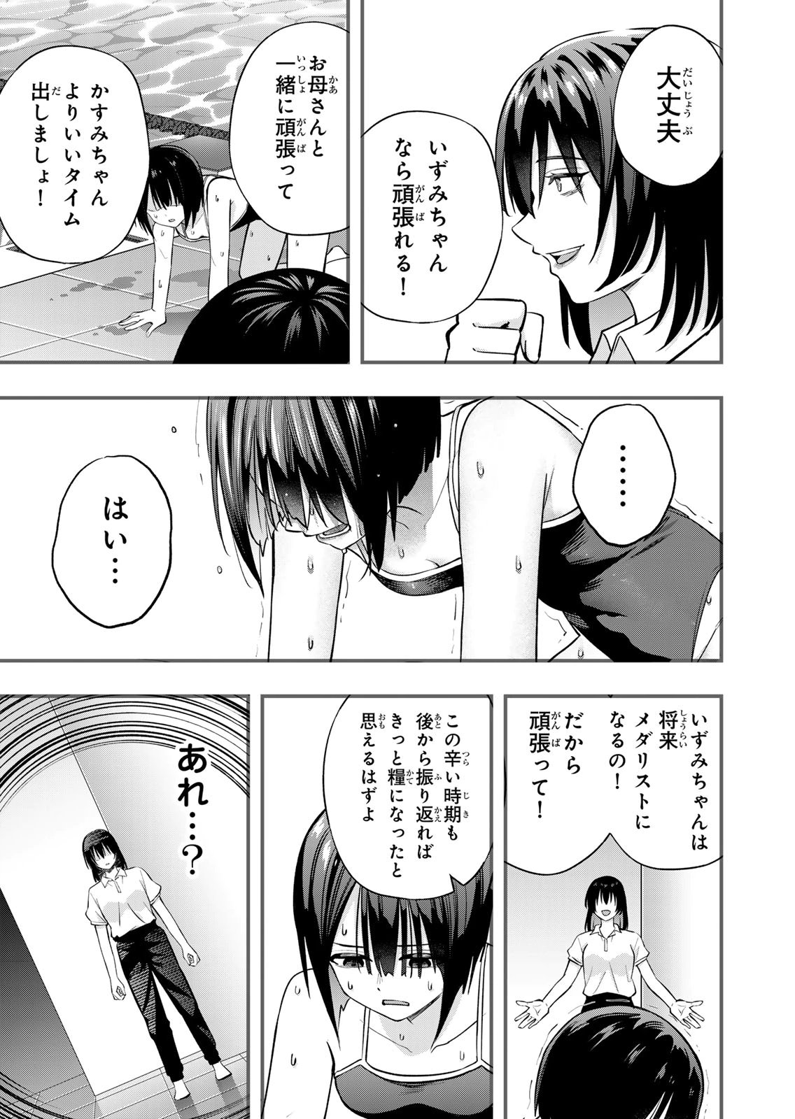 [シンジョウタクヤ]さわらないで小手指くん 第15巻 Page 155