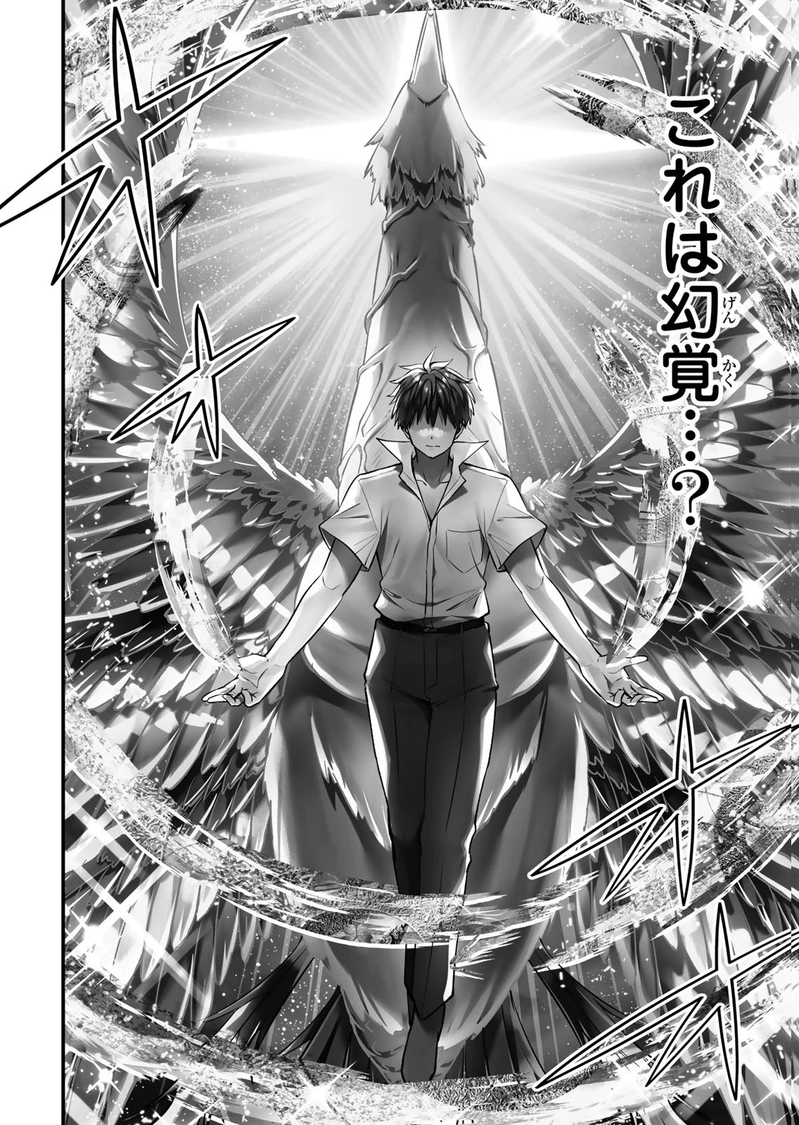 [シンジョウタクヤ]さわらないで小手指くん 第15巻 Page 16
