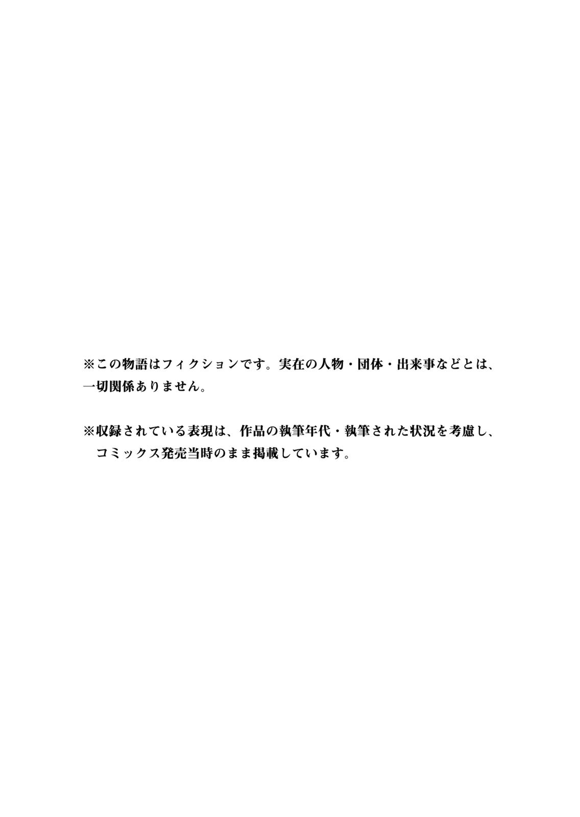 [シンジョウタクヤ]さわらないで小手指くん 第15巻 Page 171