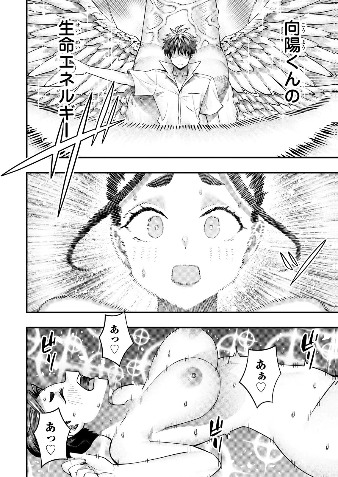 [シンジョウタクヤ]さわらないで小手指くん 第15巻 Page 18