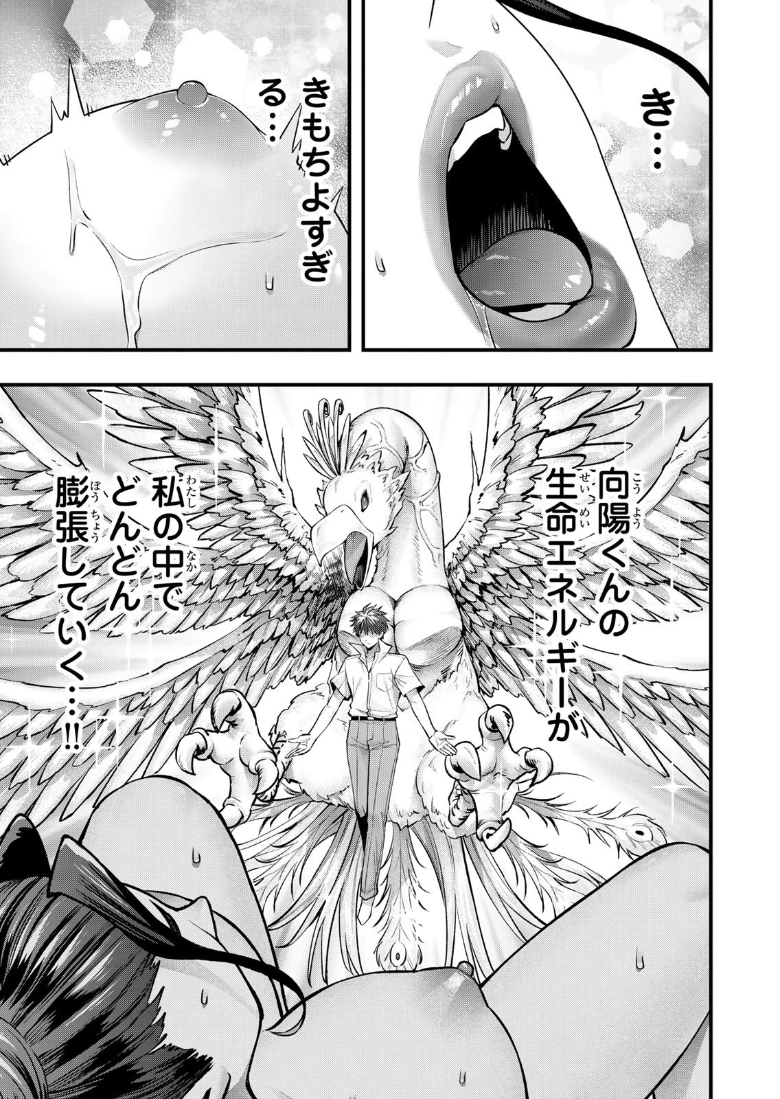 [シンジョウタクヤ]さわらないで小手指くん 第15巻 Page 19