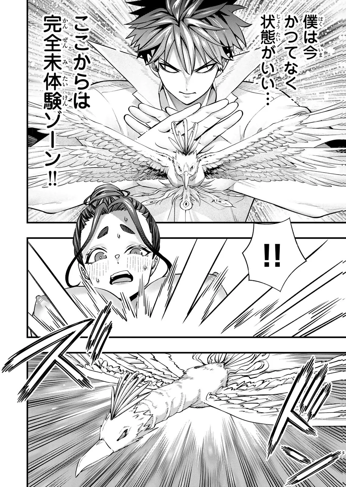 [シンジョウタクヤ]さわらないで小手指くん 第15巻 Page 24