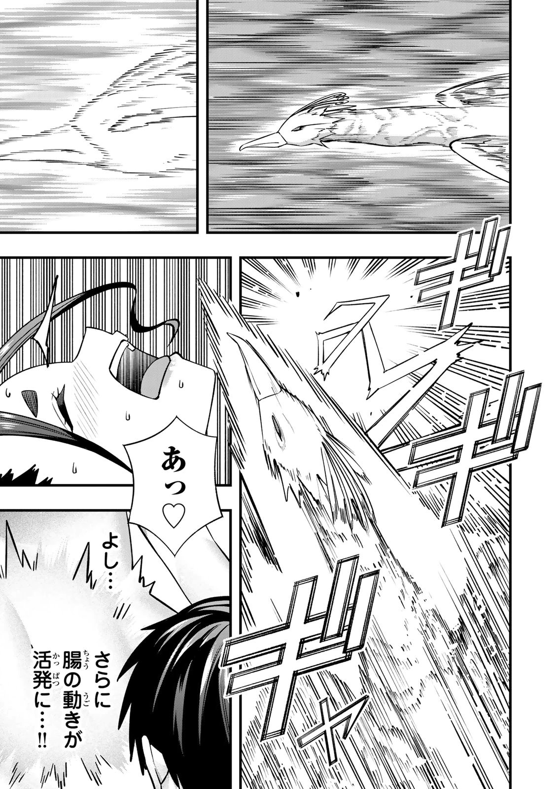 [シンジョウタクヤ]さわらないで小手指くん 第15巻 Page 25