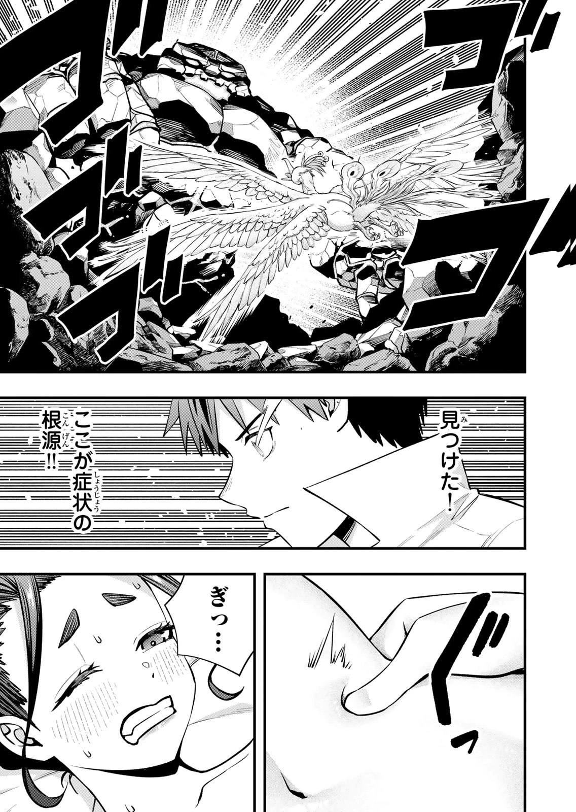 [シンジョウタクヤ]さわらないで小手指くん 第15巻 Page 27