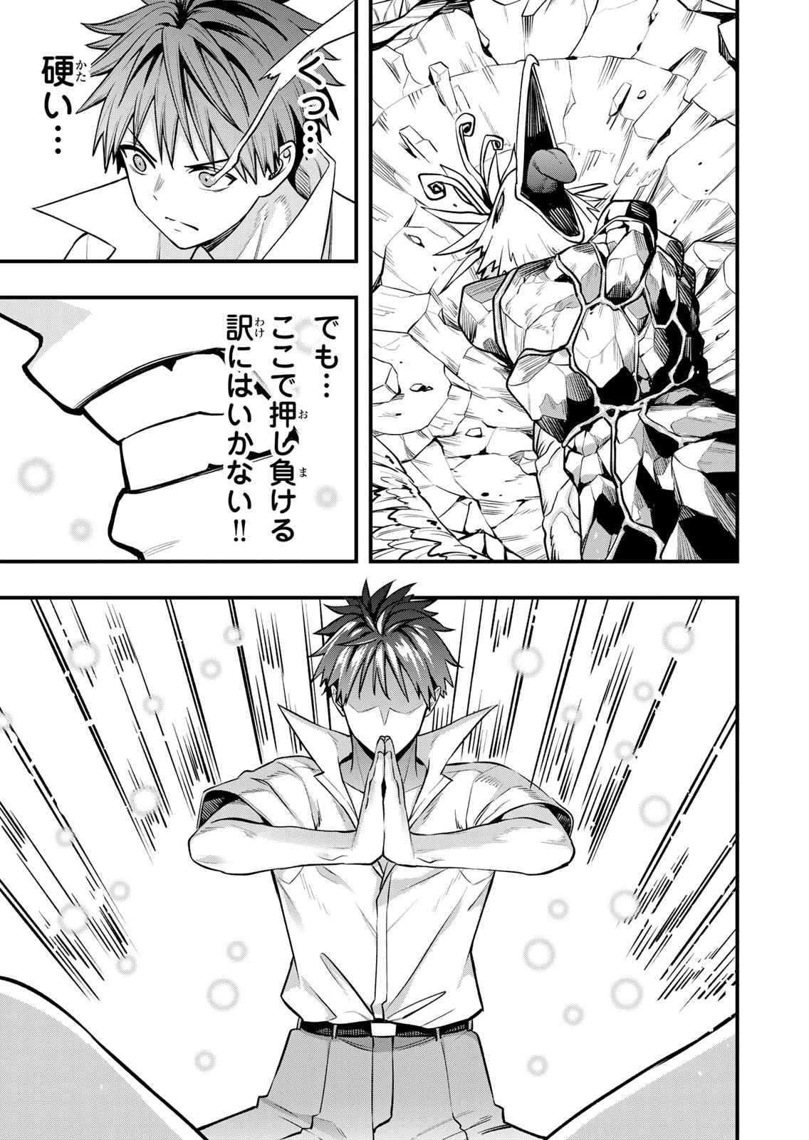 [シンジョウタクヤ]さわらないで小手指くん 第15巻 Page 29