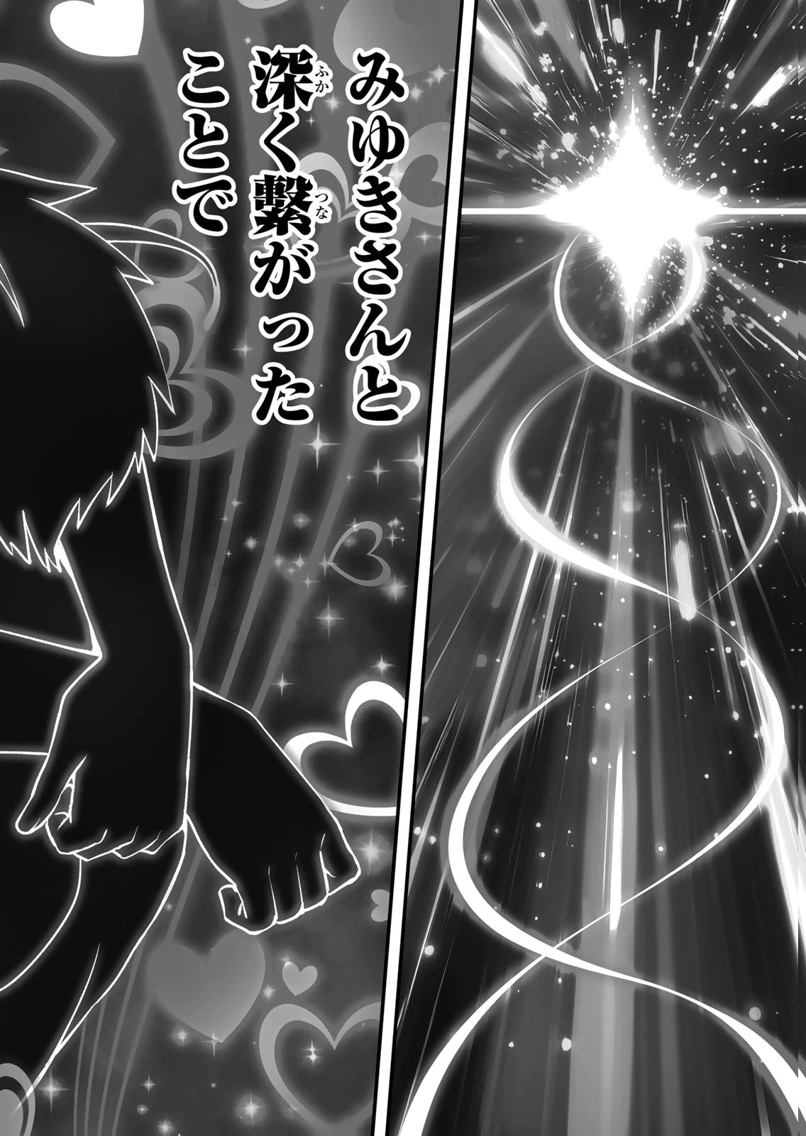 [シンジョウタクヤ]さわらないで小手指くん 第15巻 Page 32