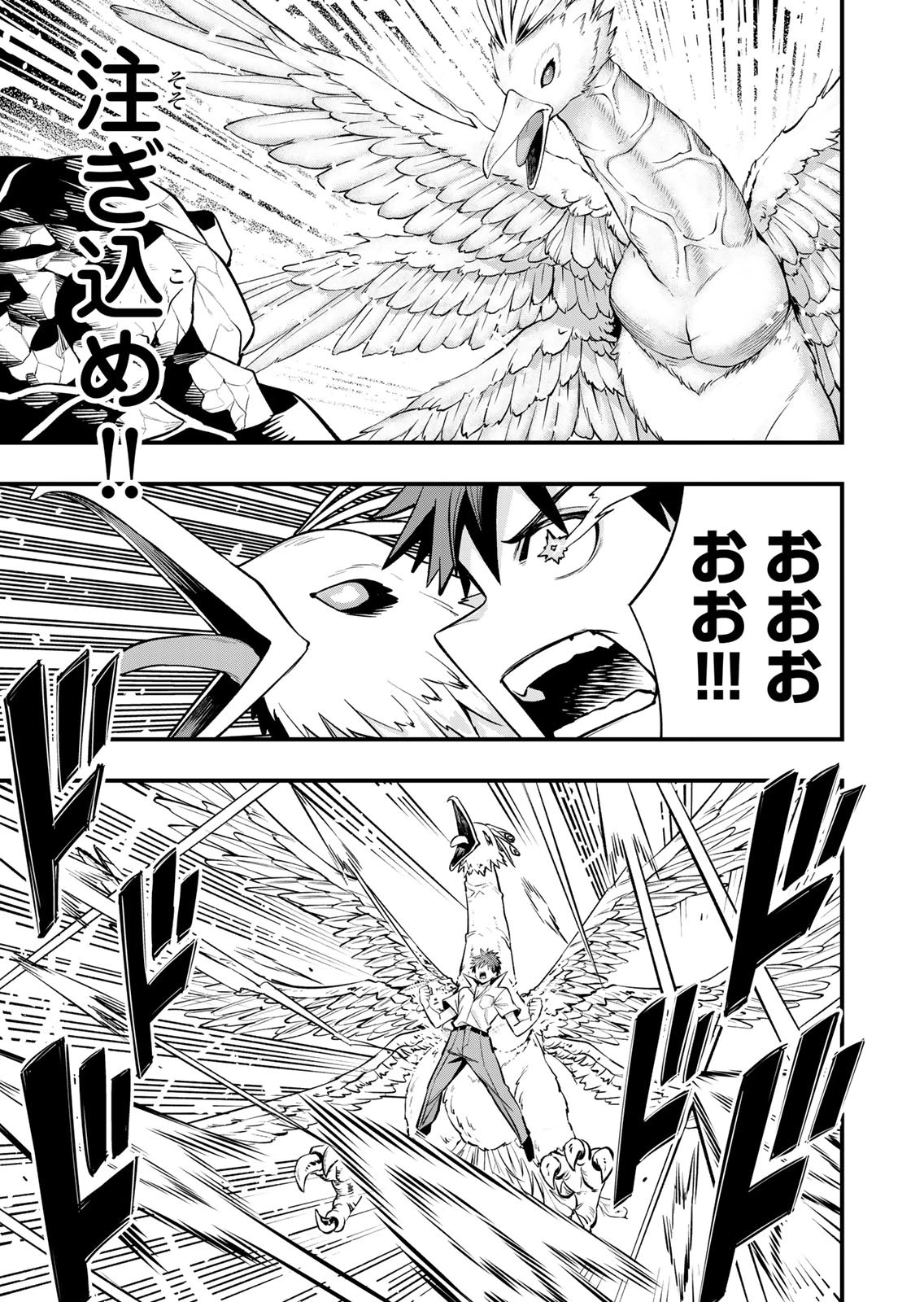 [シンジョウタクヤ]さわらないで小手指くん 第15巻 Page 35