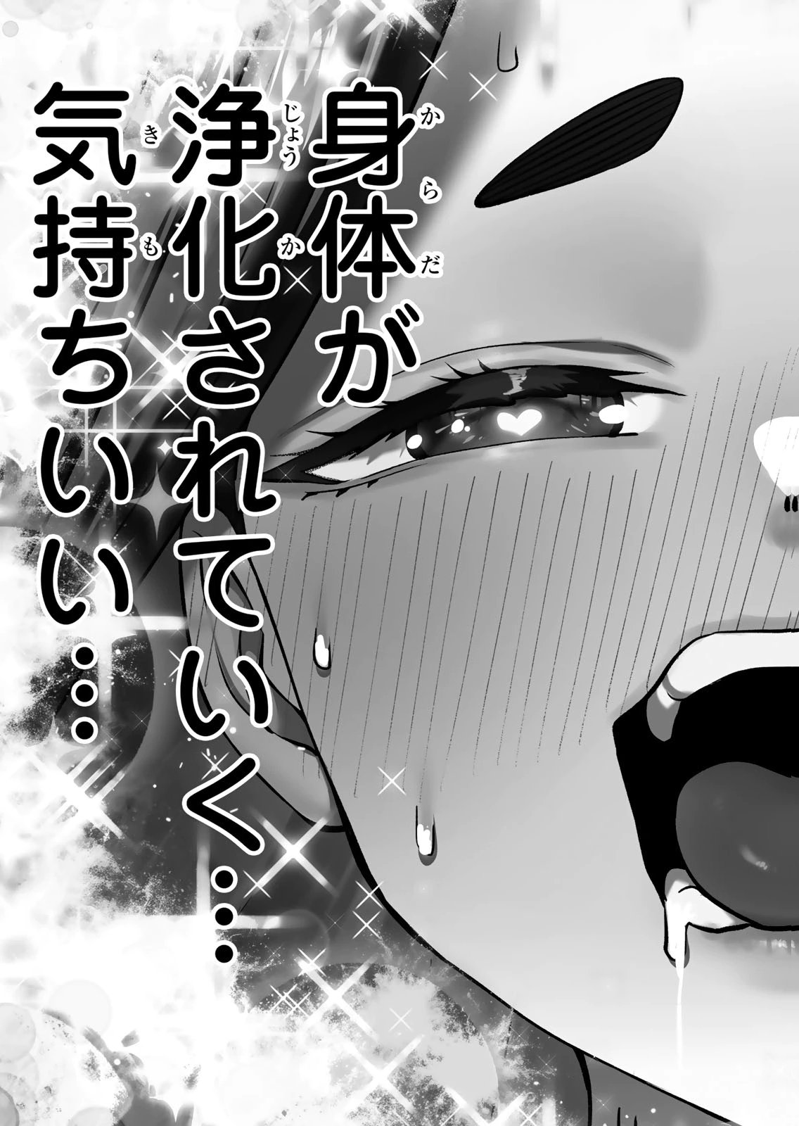 [シンジョウタクヤ]さわらないで小手指くん 第15巻 Page 41
