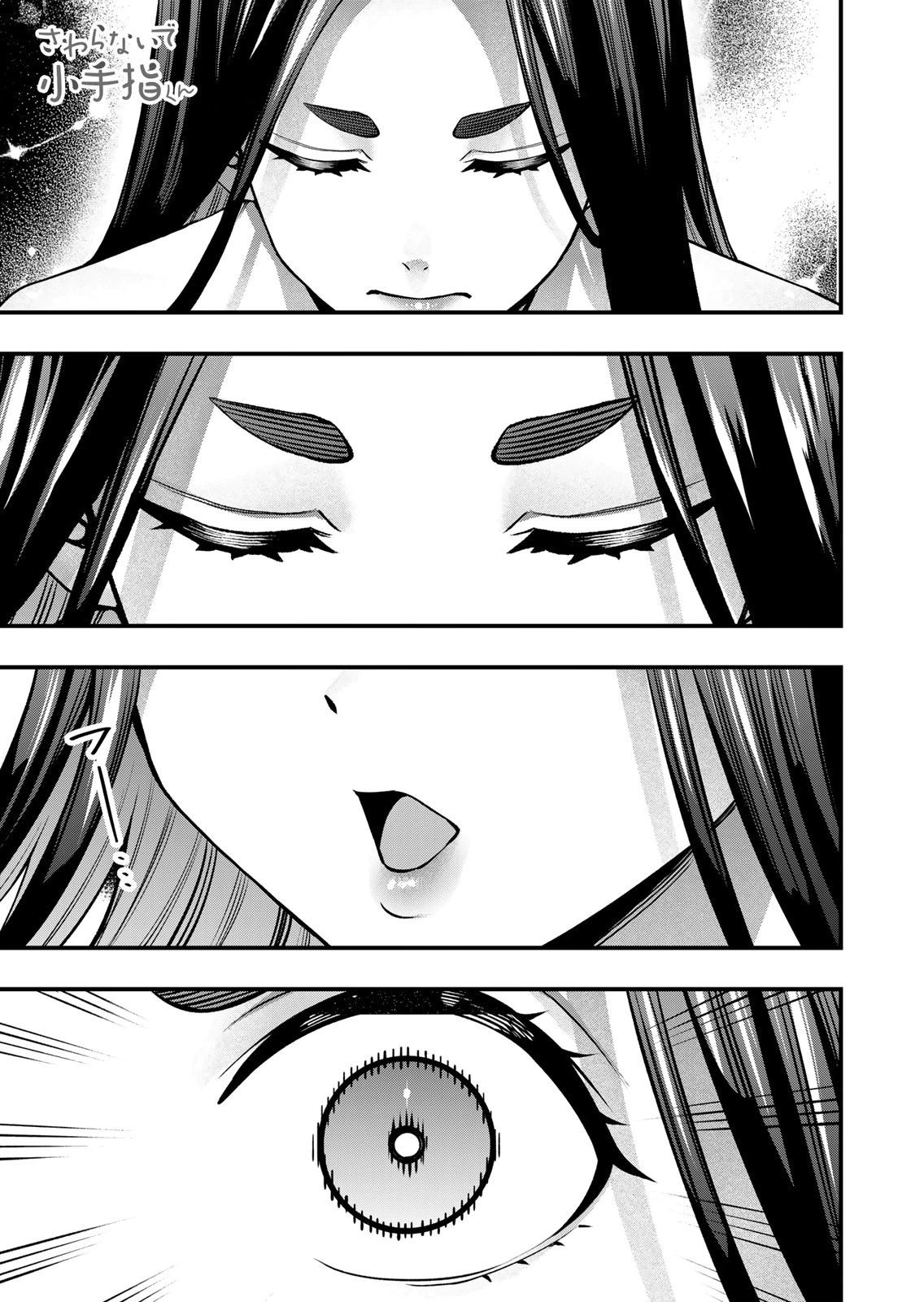 [シンジョウタクヤ]さわらないで小手指くん 第15巻 Page 45
