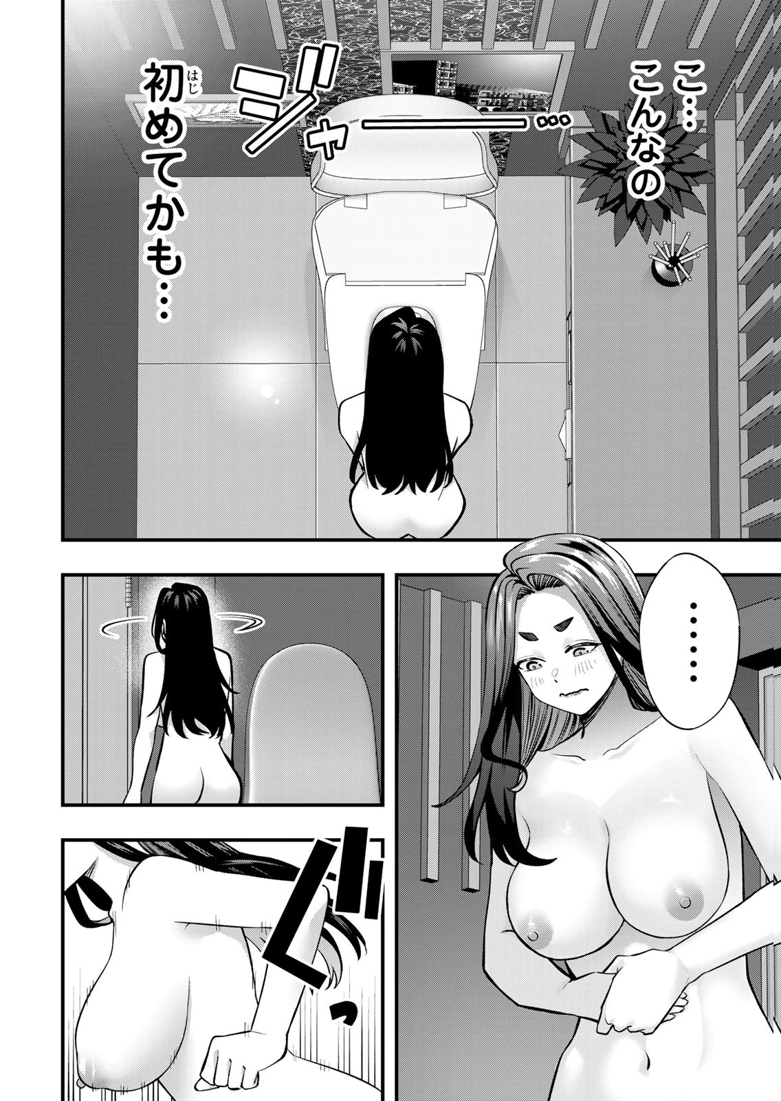 [シンジョウタクヤ]さわらないで小手指くん 第15巻 Page 48