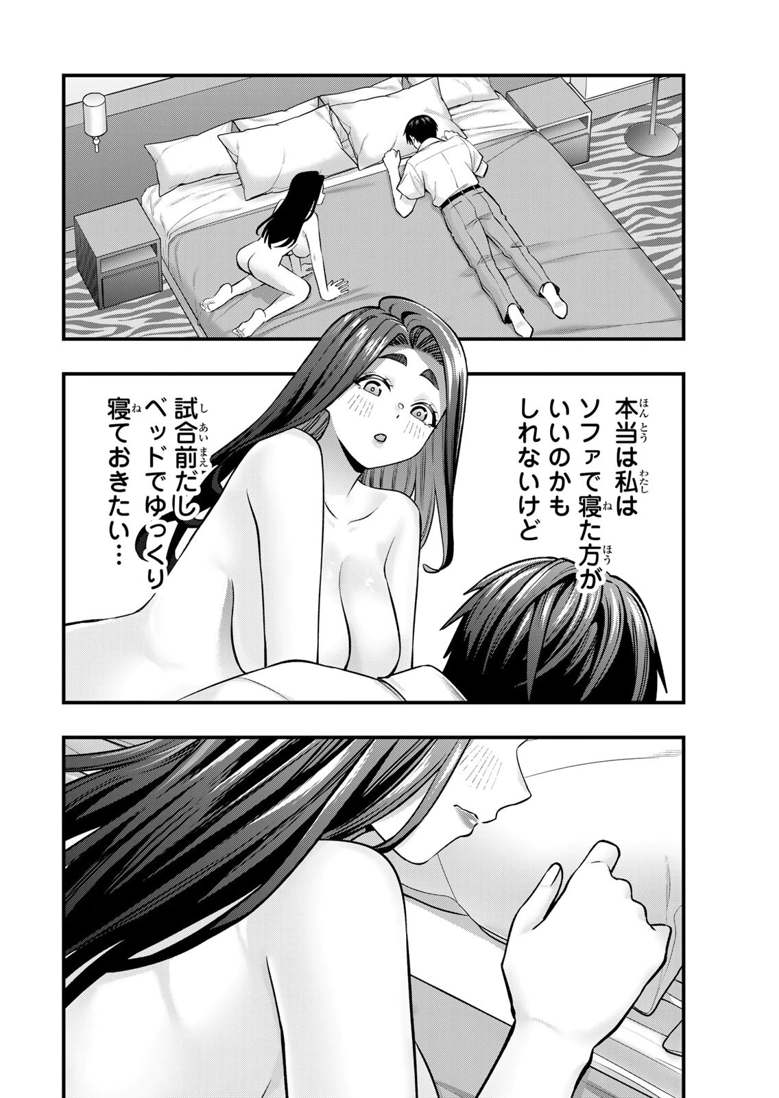 [シンジョウタクヤ]さわらないで小手指くん 第15巻 Page 54