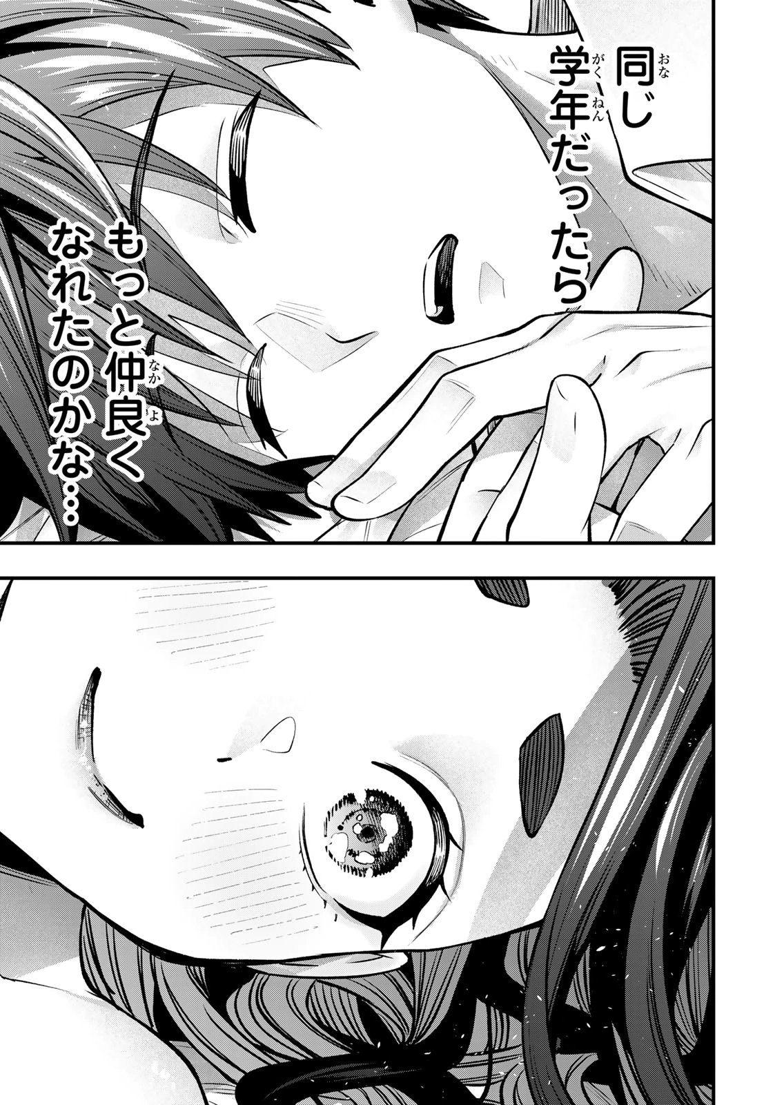[シンジョウタクヤ]さわらないで小手指くん 第15巻 Page 57