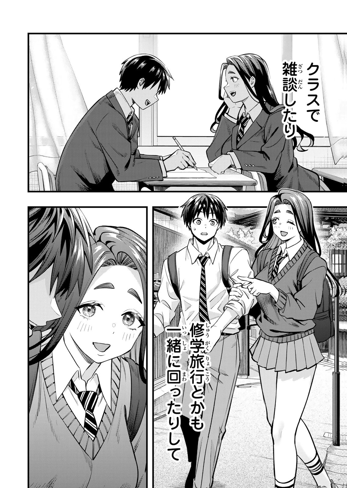 [シンジョウタクヤ]さわらないで小手指くん 第15巻 Page 58