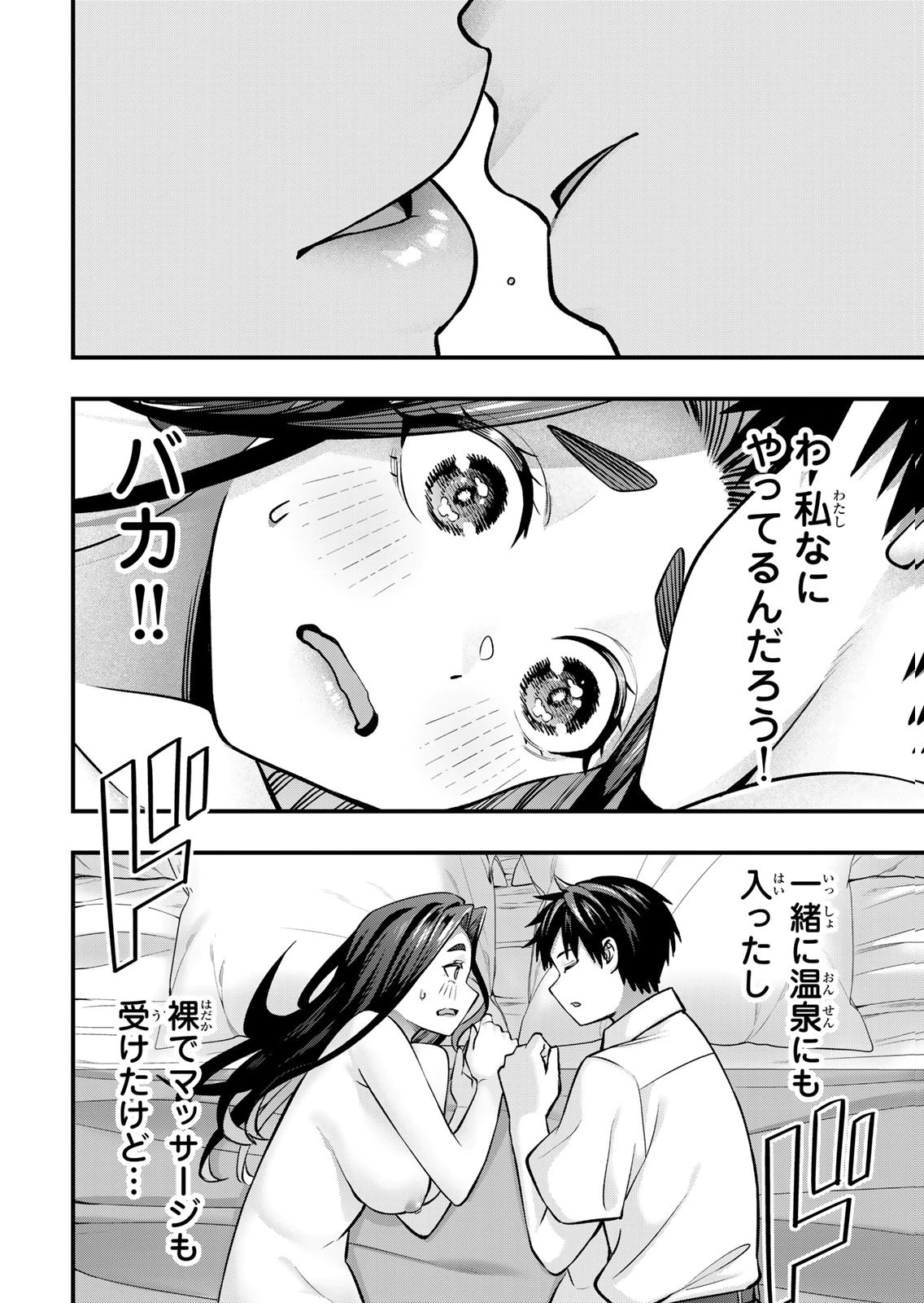 [シンジョウタクヤ]さわらないで小手指くん 第15巻 Page 62