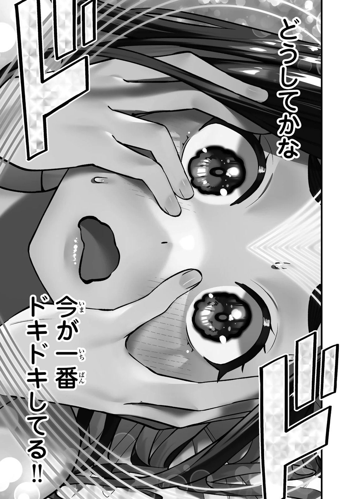 [シンジョウタクヤ]さわらないで小手指くん 第15巻 Page 63
