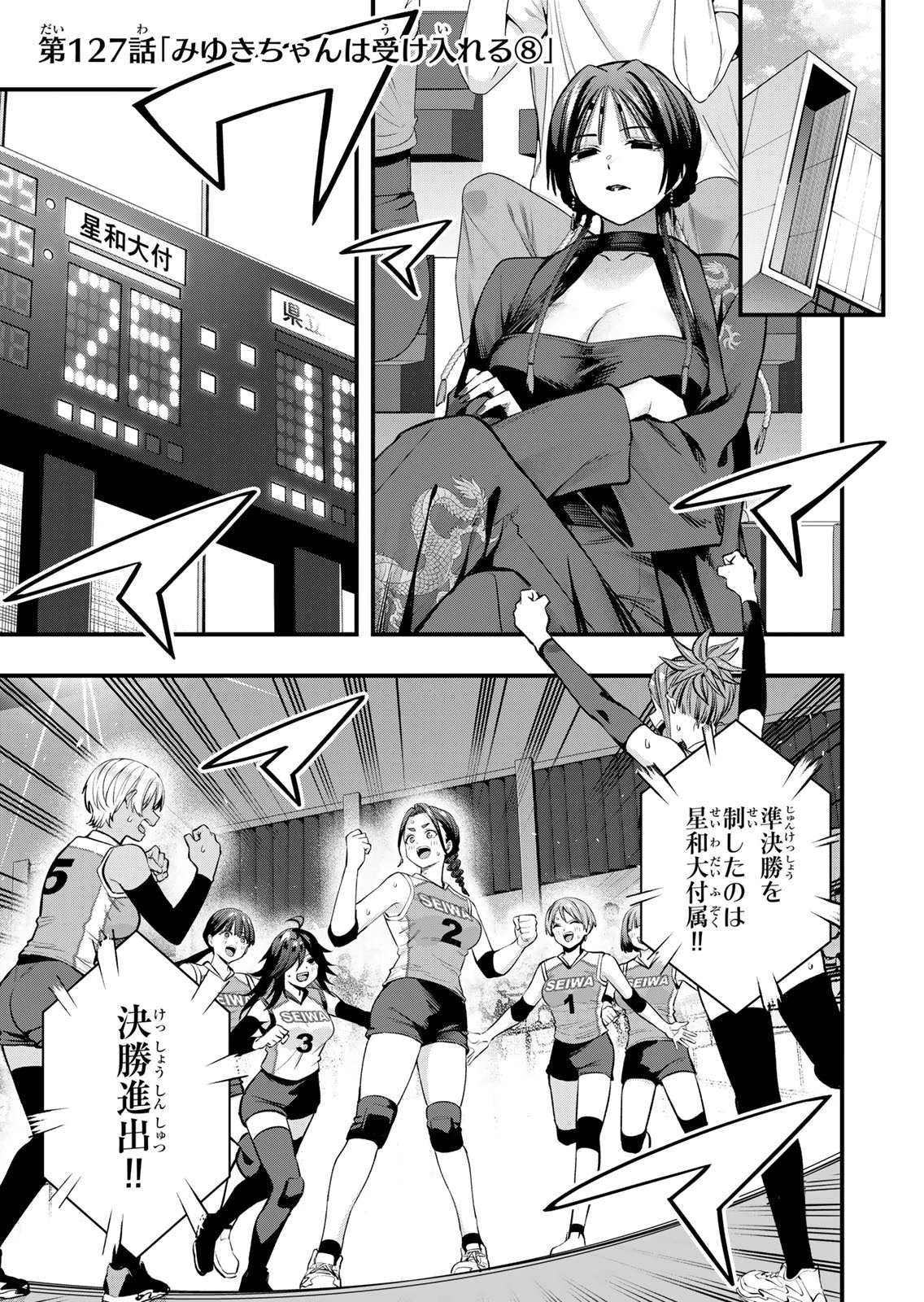 [シンジョウタクヤ]さわらないで小手指くん 第15巻 Page 65