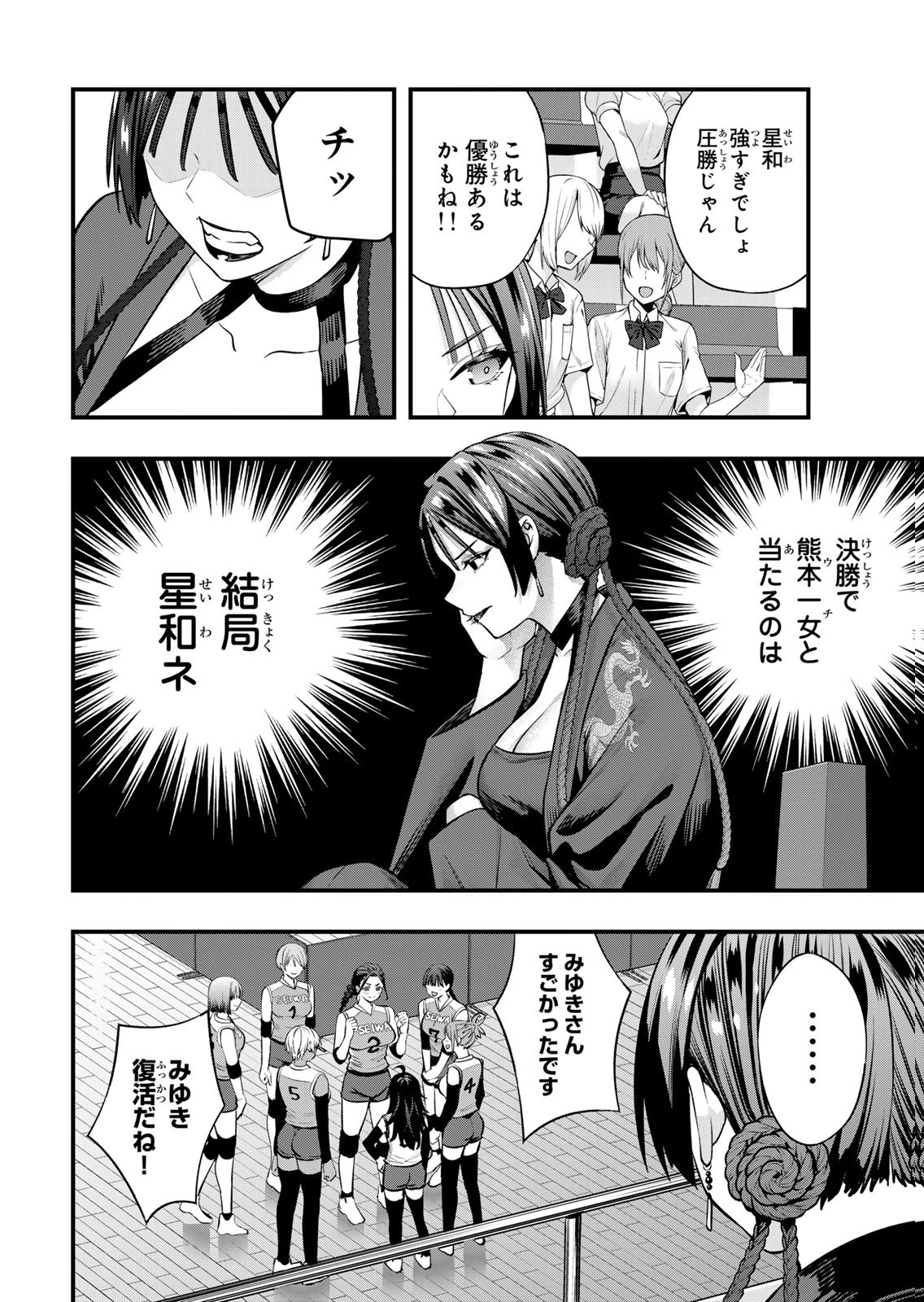[シンジョウタクヤ]さわらないで小手指くん 第15巻 Page 66