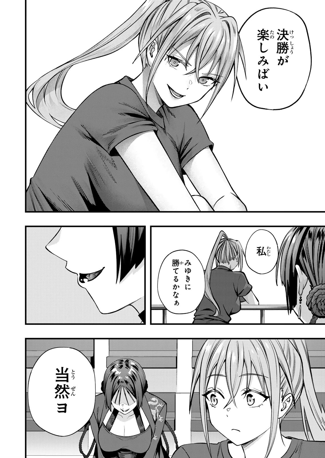 [シンジョウタクヤ]さわらないで小手指くん 第15巻 Page 68