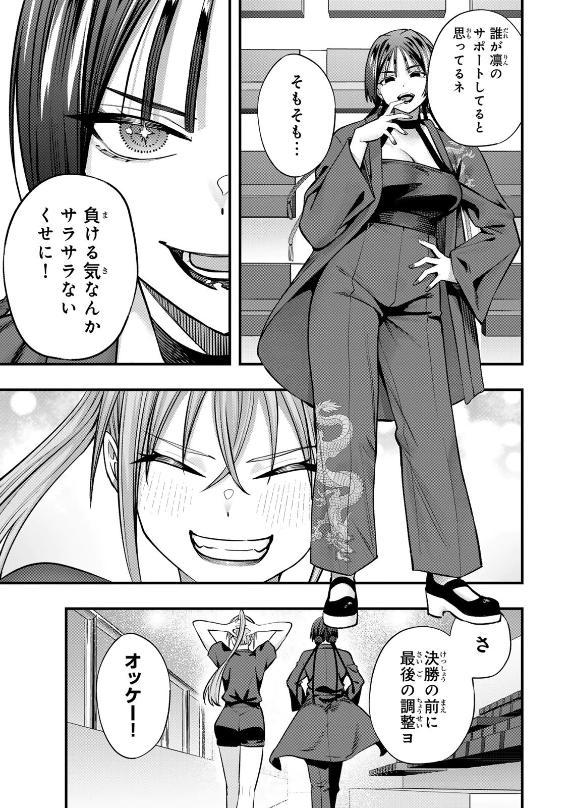 [シンジョウタクヤ]さわらないで小手指くん 第15巻 Page 69