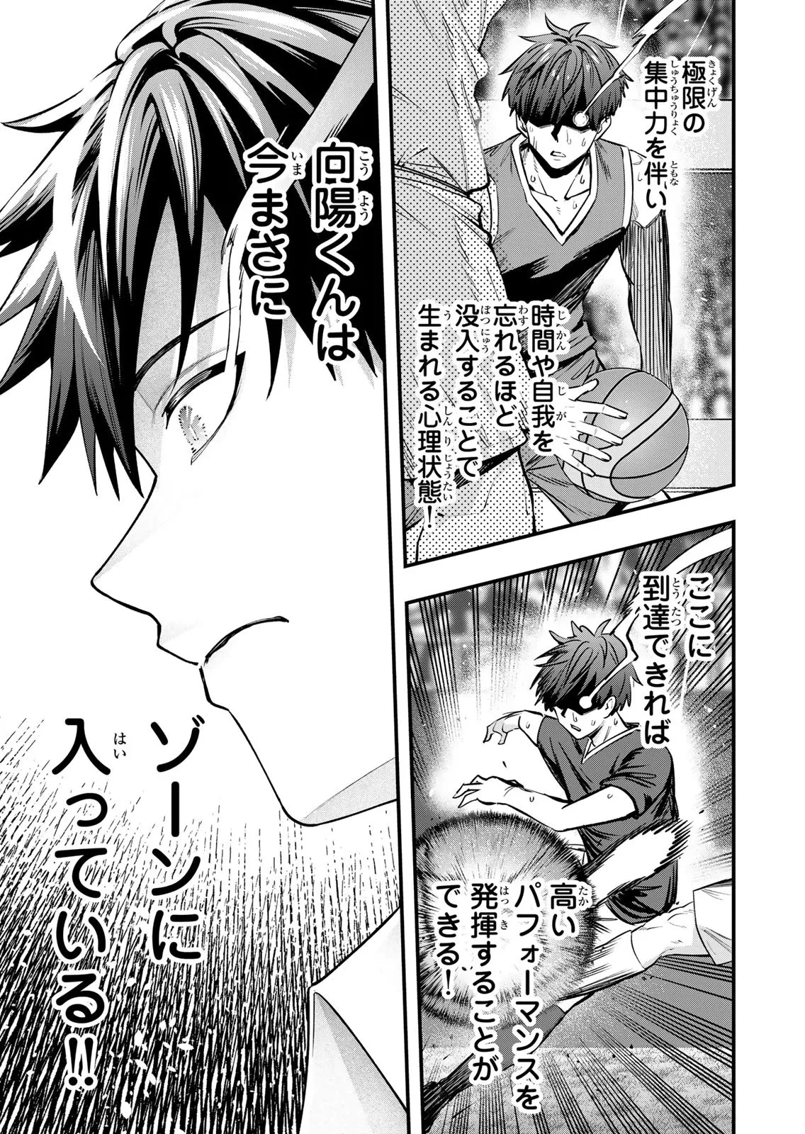 [シンジョウタクヤ]さわらないで小手指くん 第15巻 Page 7