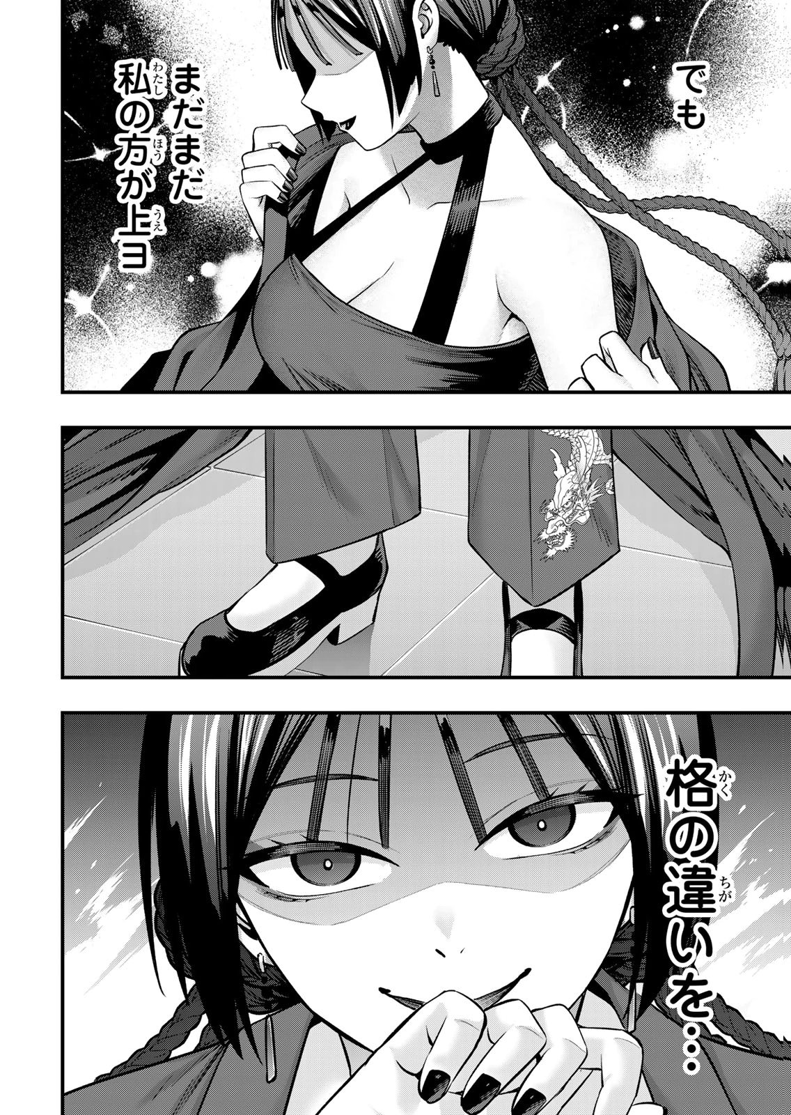 [シンジョウタクヤ]さわらないで小手指くん 第15巻 Page 72
