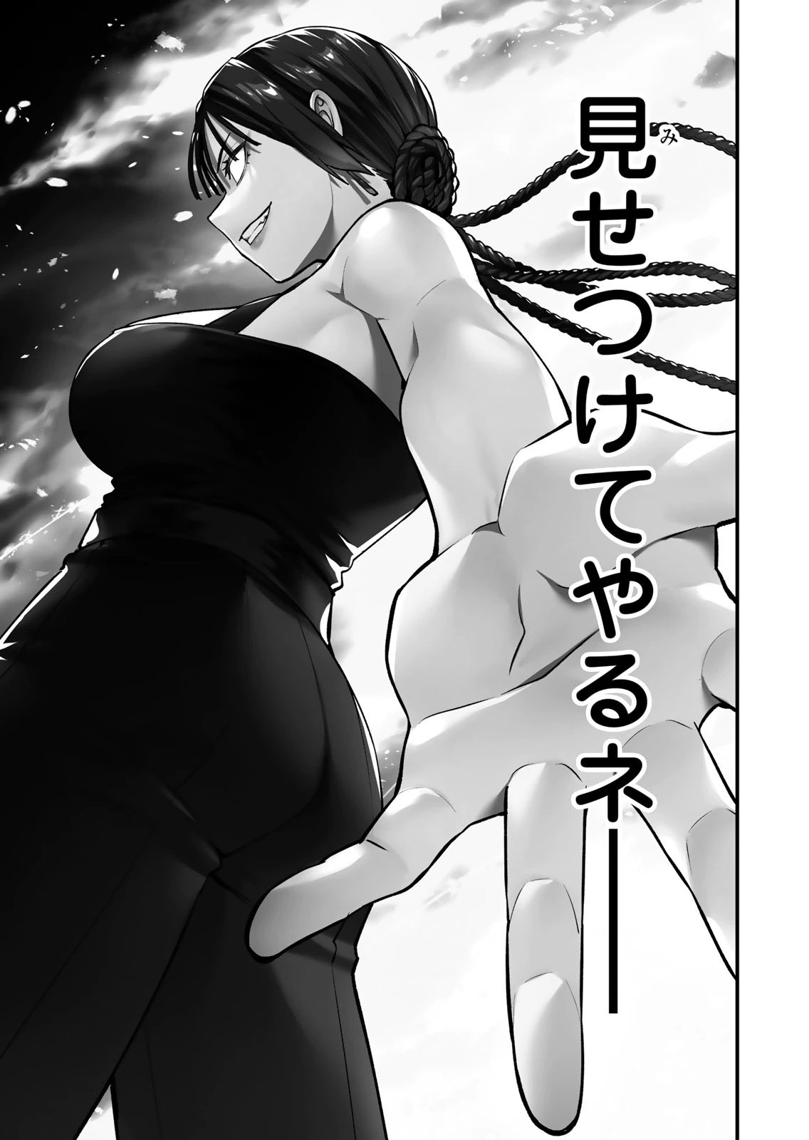 [シンジョウタクヤ]さわらないで小手指くん 第15巻 Page 73