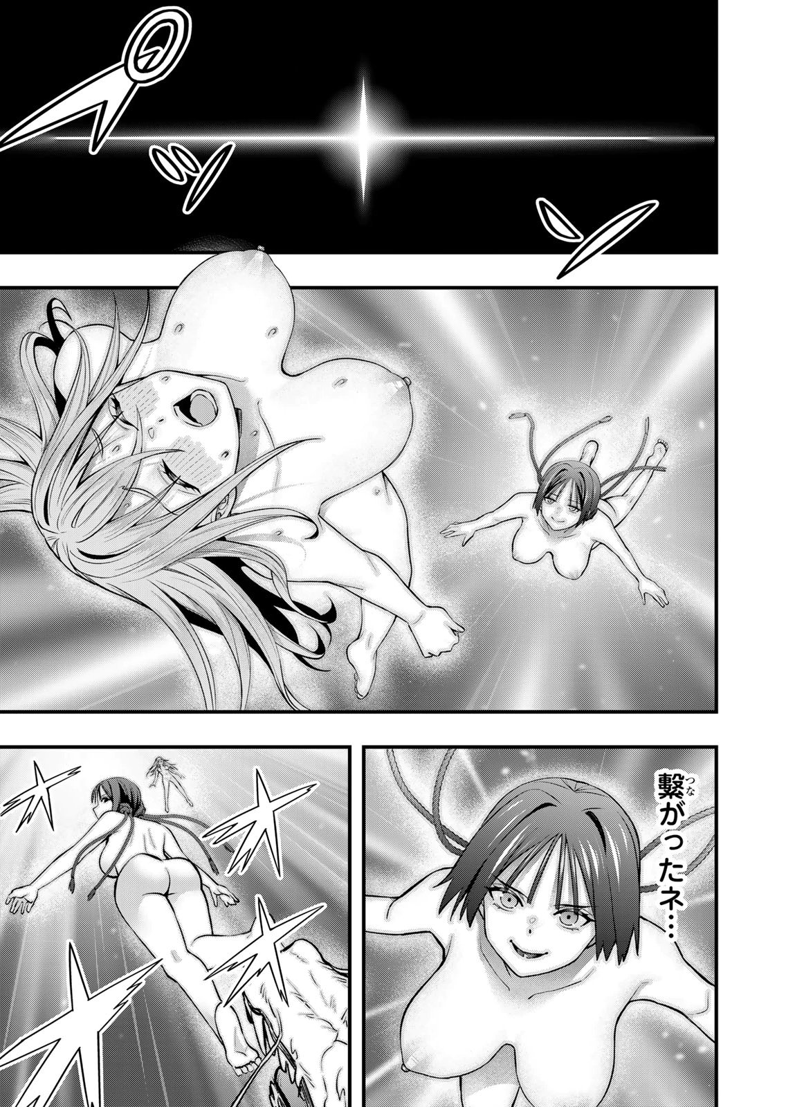[シンジョウタクヤ]さわらないで小手指くん 第15巻 Page 75
