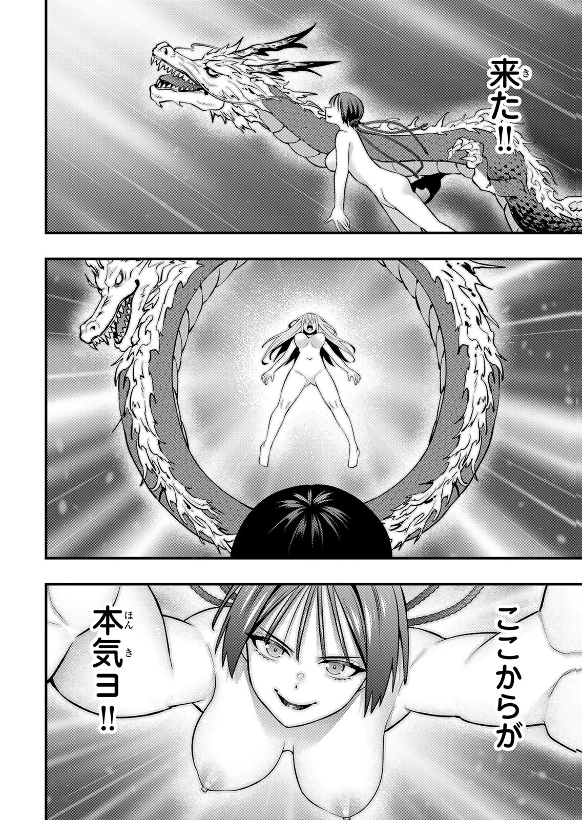 [シンジョウタクヤ]さわらないで小手指くん 第15巻 Page 76