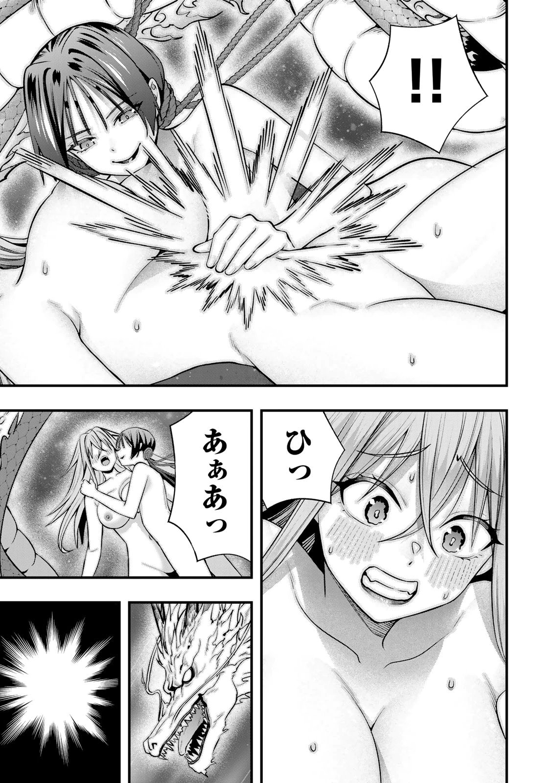 [シンジョウタクヤ]さわらないで小手指くん 第15巻 Page 77