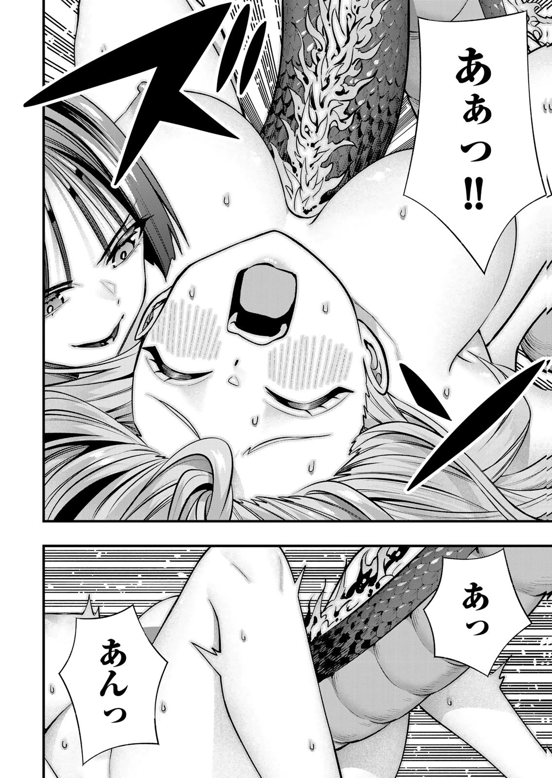 [シンジョウタクヤ]さわらないで小手指くん 第15巻 Page 78