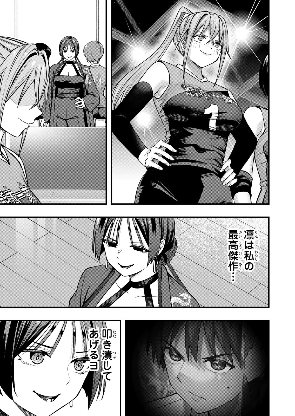 [シンジョウタクヤ]さわらないで小手指くん 第15巻 Page 83