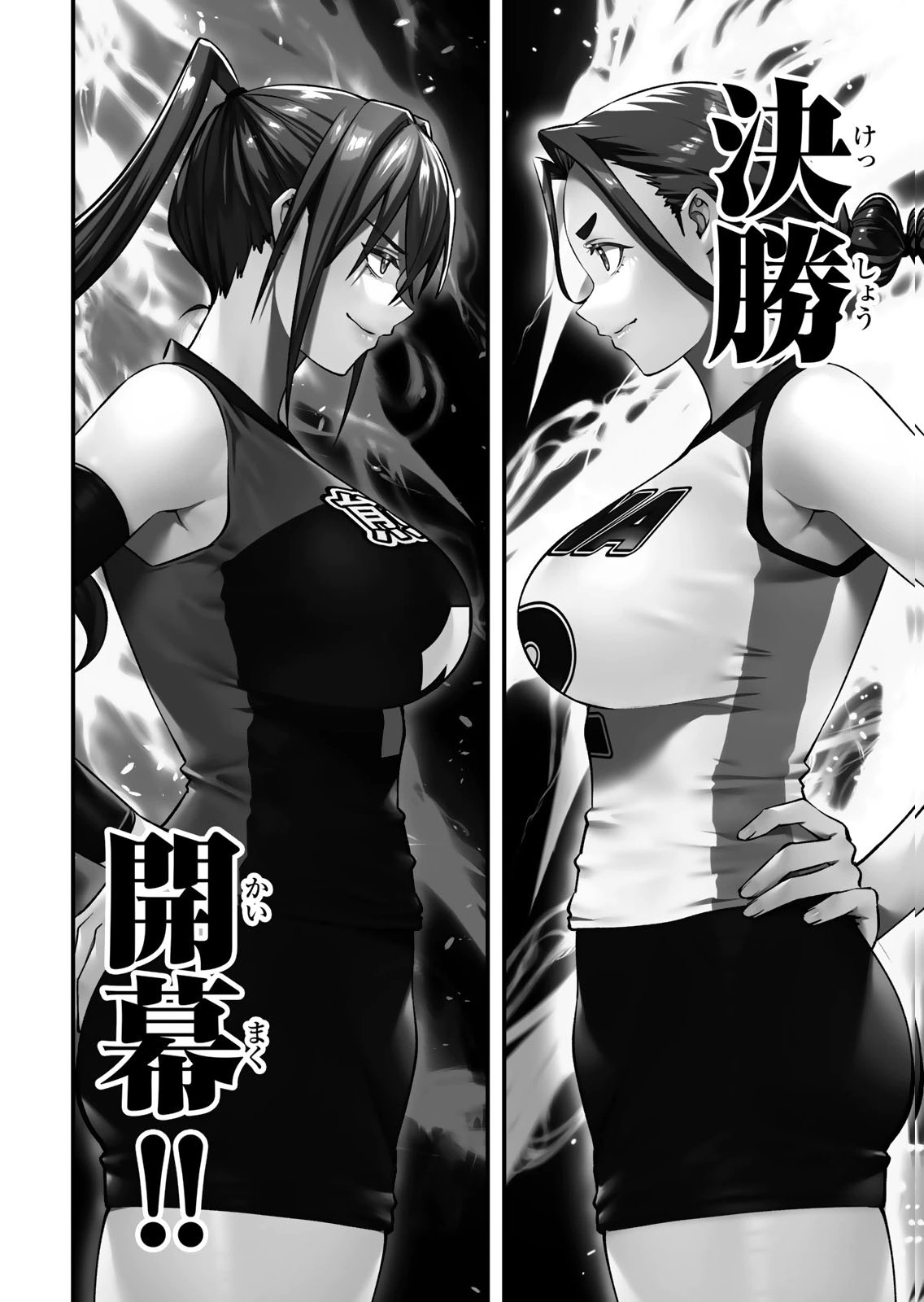 [シンジョウタクヤ]さわらないで小手指くん 第15巻 Page 84