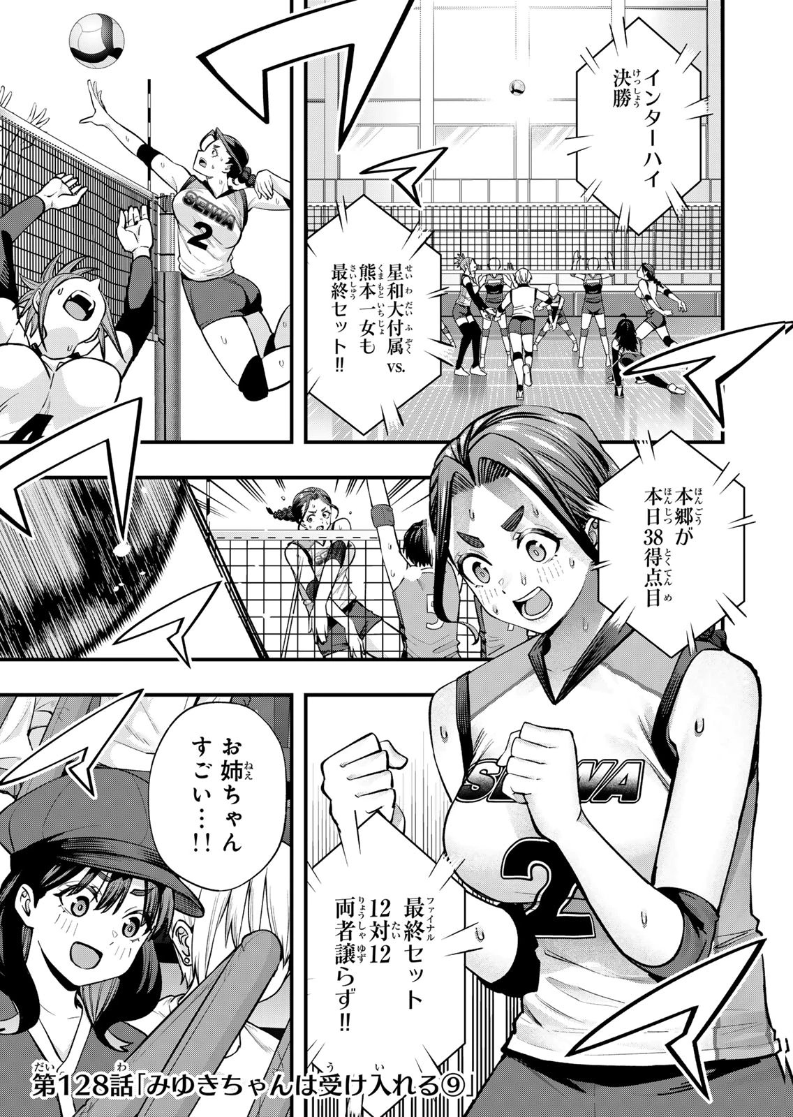 [シンジョウタクヤ]さわらないで小手指くん 第15巻 Page 85