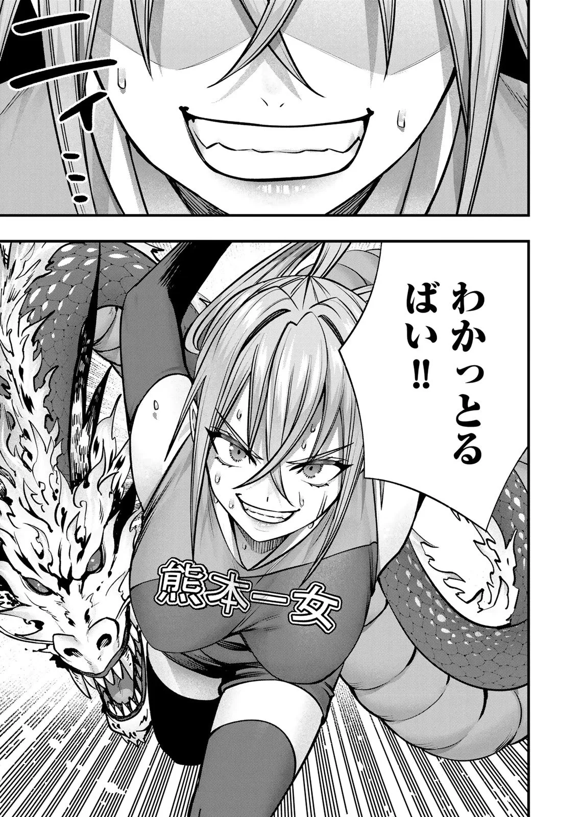 [シンジョウタクヤ]さわらないで小手指くん 第15巻 Page 89