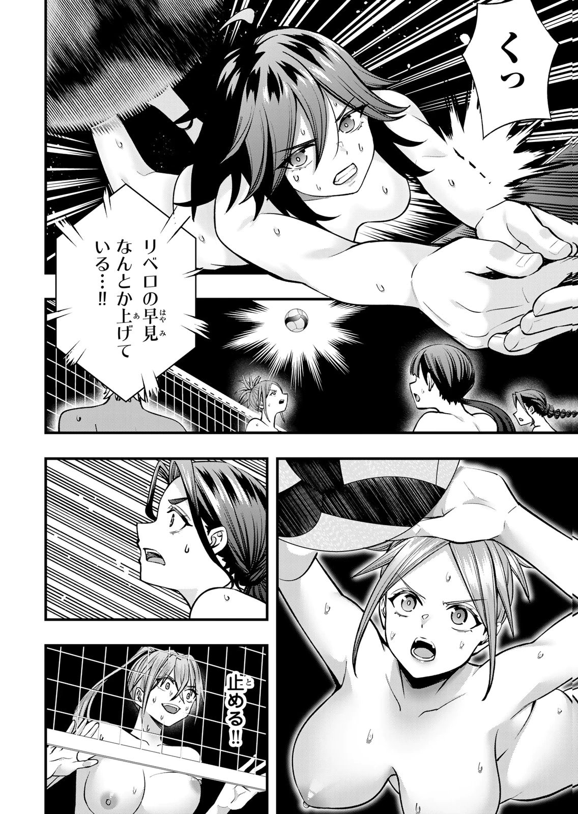 [シンジョウタクヤ]さわらないで小手指くん 第15巻 Page 94