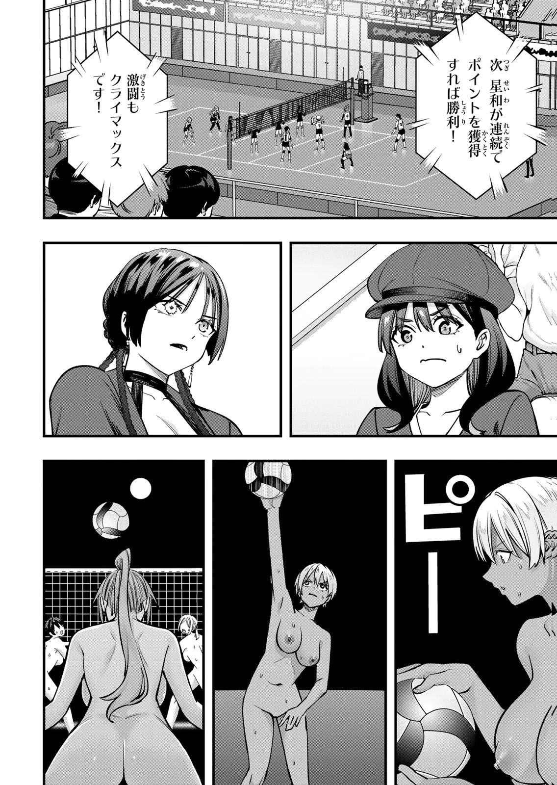 [シンジョウタクヤ]さわらないで小手指くん 第15巻 Page 98