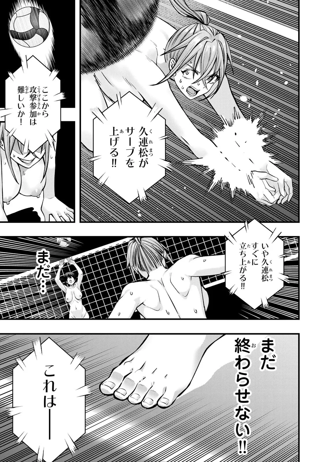[シンジョウタクヤ]さわらないで小手指くん 第15巻 Page 99