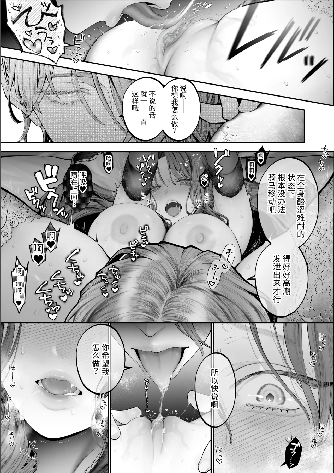 [Kyouniku Kyoushoku (Jagi Iwa)]Houtou Kizoku wa Moto Outaishihi to no Haramasekon de Isogashii - The Rake and The Once Crowned Princess[Chinese] [惑星]  [无修正] [Digital] Page 102