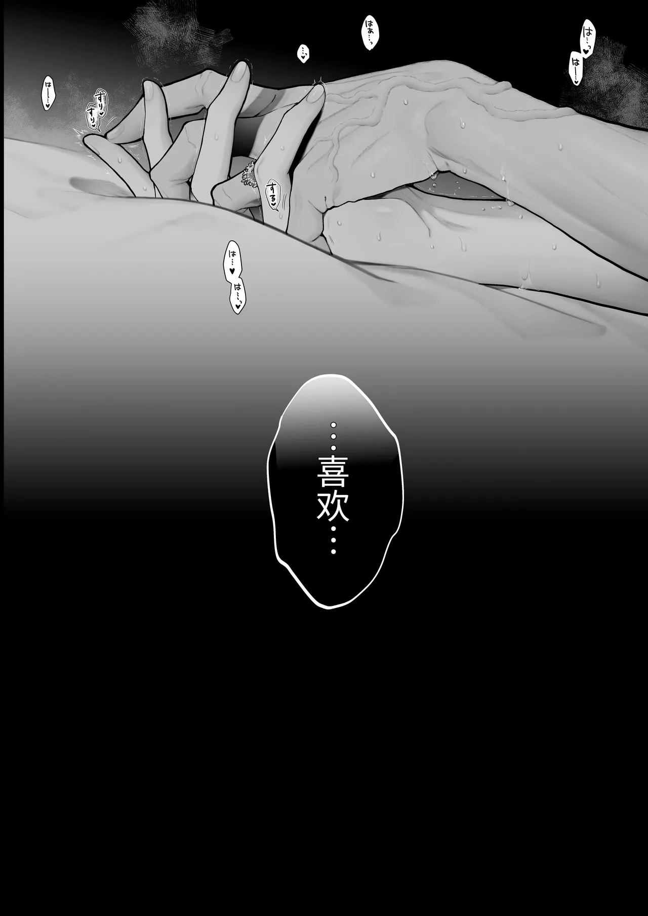 [Kyouniku Kyoushoku (Jagi Iwa)]Houtou Kizoku wa Moto Outaishihi to no Haramasekon de Isogashii - The Rake and The Once Crowned Princess[Chinese] [惑星]  [无修正] [Digital] Page 121