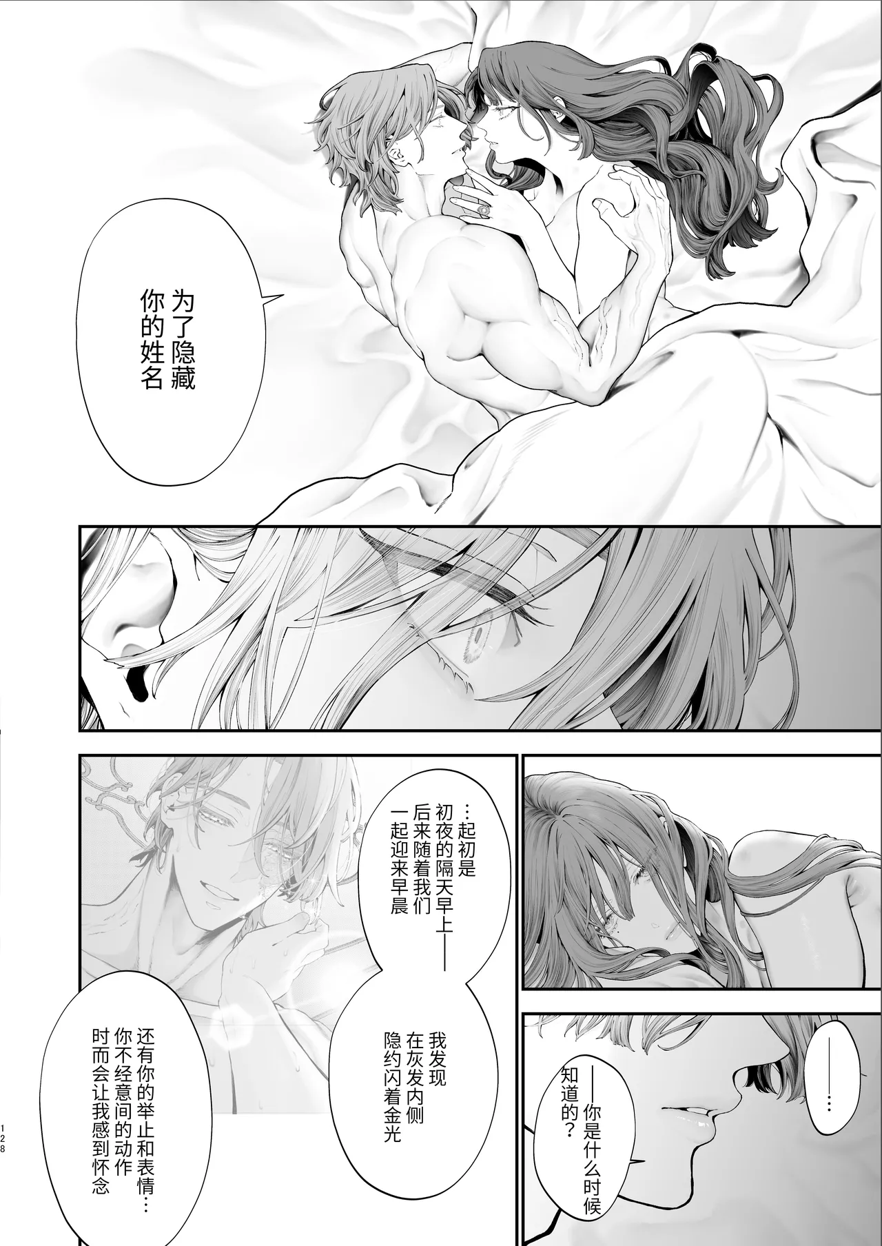 [Kyouniku Kyoushoku (Jagi Iwa)]Houtou Kizoku wa Moto Outaishihi to no Haramasekon de Isogashii - The Rake and The Once Crowned Princess[Chinese] [惑星]  [无修正] [Digital] Page 127