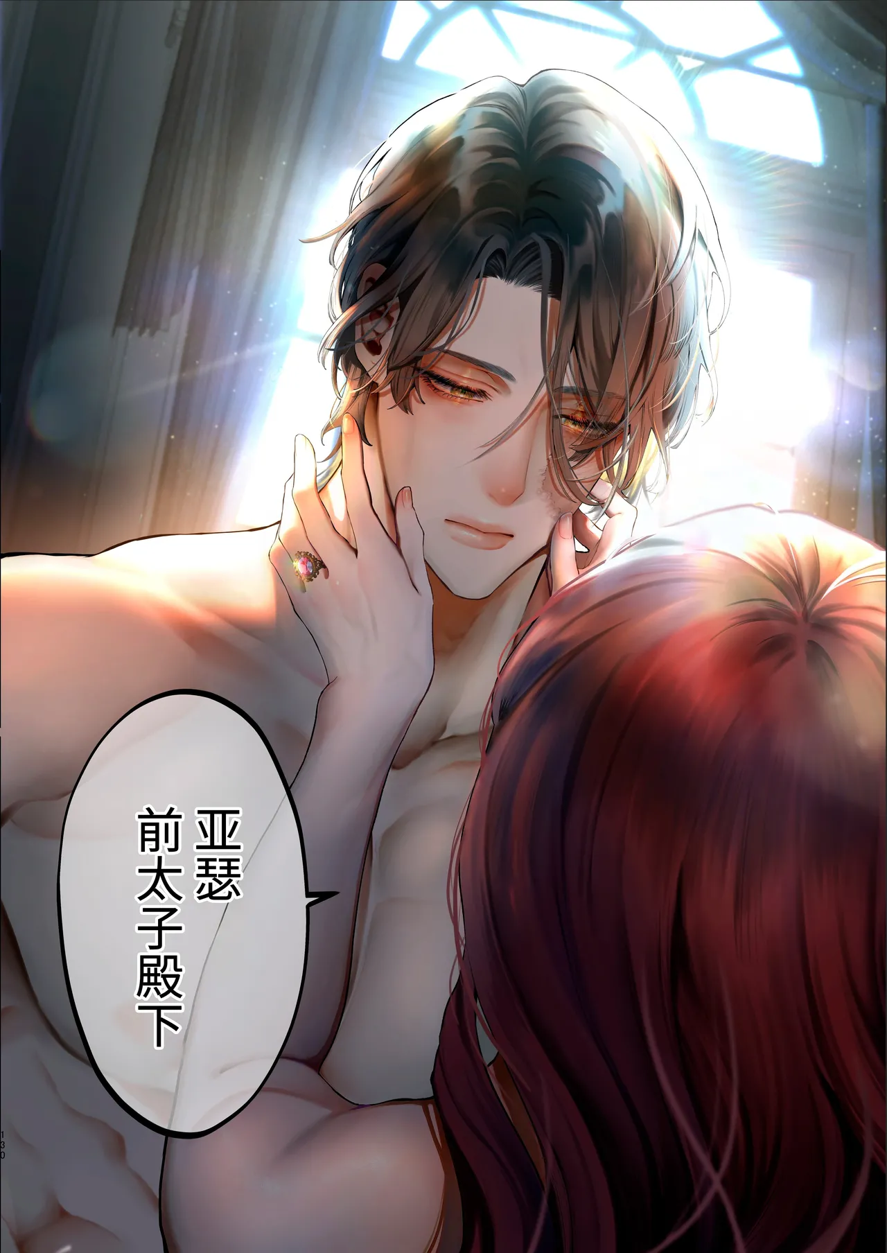 [Kyouniku Kyoushoku (Jagi Iwa)]Houtou Kizoku wa Moto Outaishihi to no Haramasekon de Isogashii - The Rake and The Once Crowned Princess[Chinese] [惑星]  [无修正] [Digital] Page 129