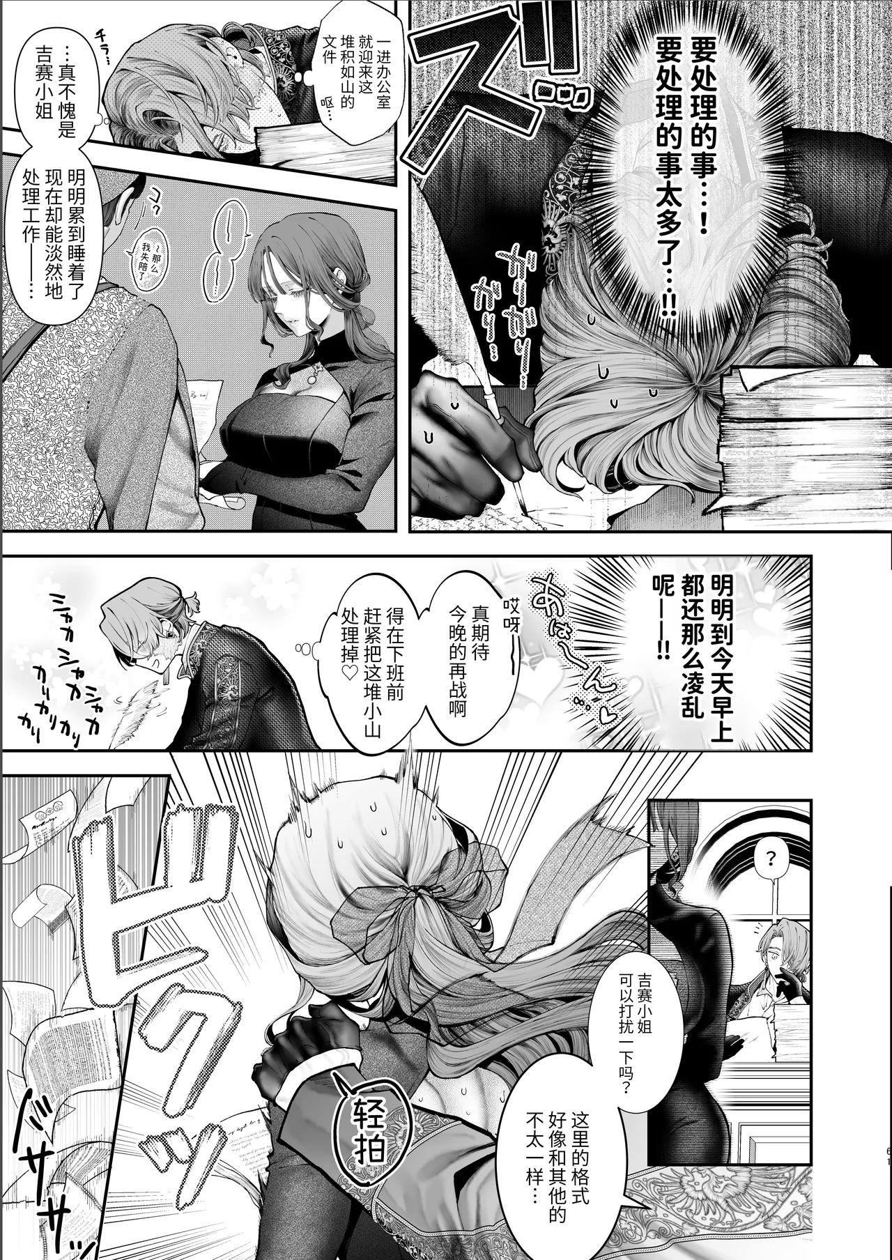 [Kyouniku Kyoushoku (Jagi Iwa)]Houtou Kizoku wa Moto Outaishihi to no Haramasekon de Isogashii - The Rake and The Once Crowned Princess[Chinese] [惑星]  [无修正] [Digital] Page 60