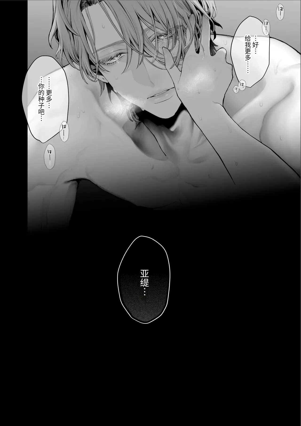 [Kyouniku Kyoushoku (Jagi Iwa)]Houtou Kizoku wa Moto Outaishihi to no Haramasekon de Isogashii - The Rake and The Once Crowned Princess[Chinese] [惑星]  [无修正] [Digital] Page 7