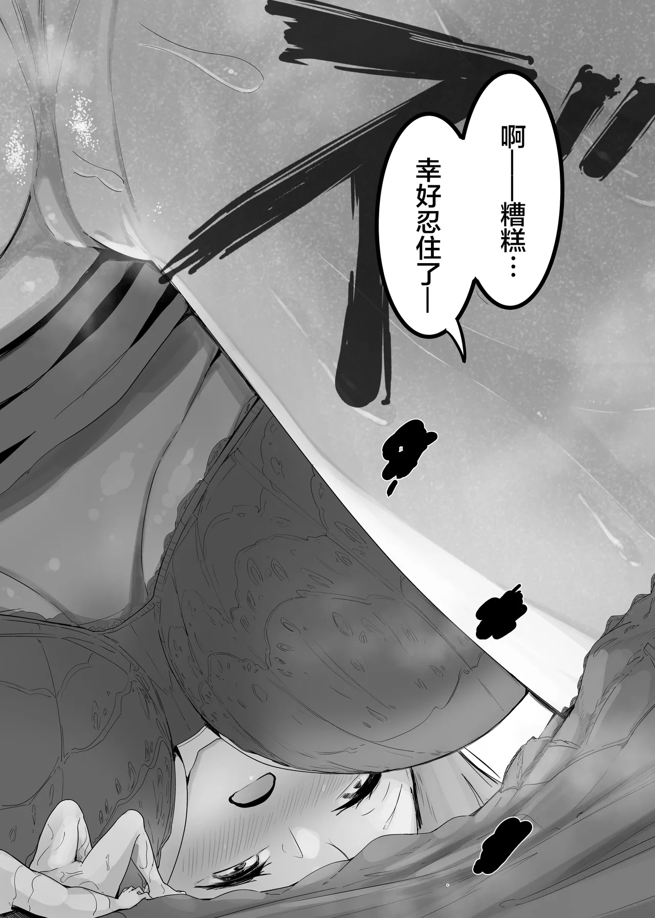 [Marushamo]我的性癖被公司後輩知道後沒想到她也是一樣性癖。|Ore no Seiheki ga Kouhai ni Baretara Kouhai mo Onaji Seiheki datta.[Chinese] [沒有漢化] Page 32