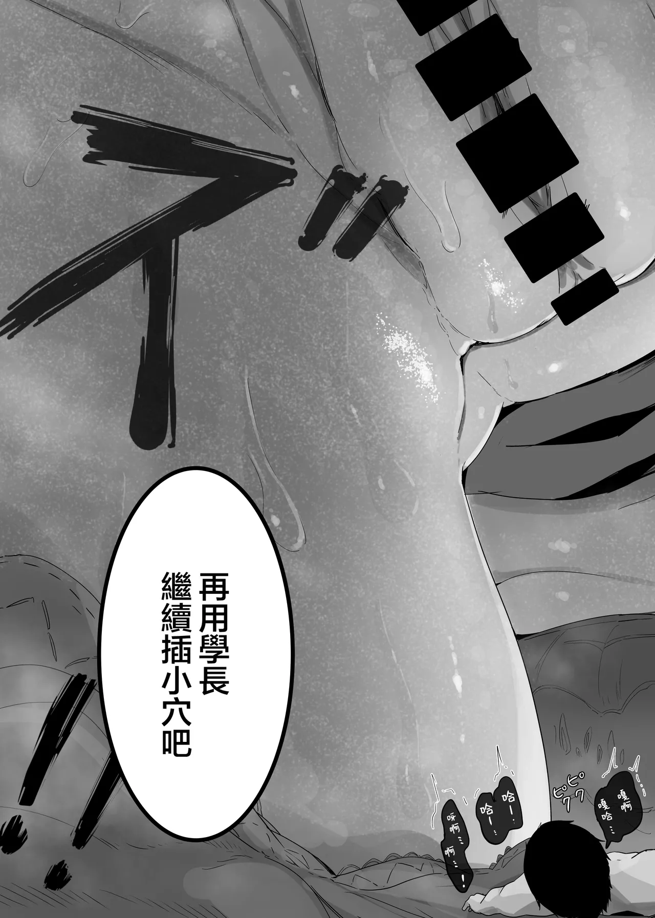 [Marushamo]我的性癖被公司後輩知道後沒想到她也是一樣性癖。|Ore no Seiheki ga Kouhai ni Baretara Kouhai mo Onaji Seiheki datta.[Chinese] [沒有漢化] Page 33