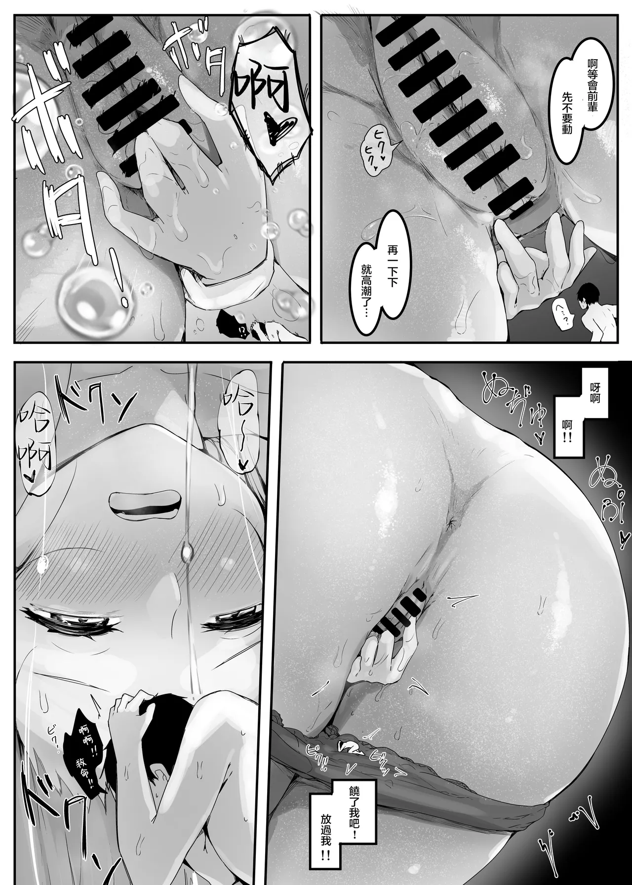 [Marushamo]我的性癖被公司後輩知道後沒想到她也是一樣性癖。|Ore no Seiheki ga Kouhai ni Baretara Kouhai mo Onaji Seiheki datta.[Chinese] [沒有漢化] Page 34