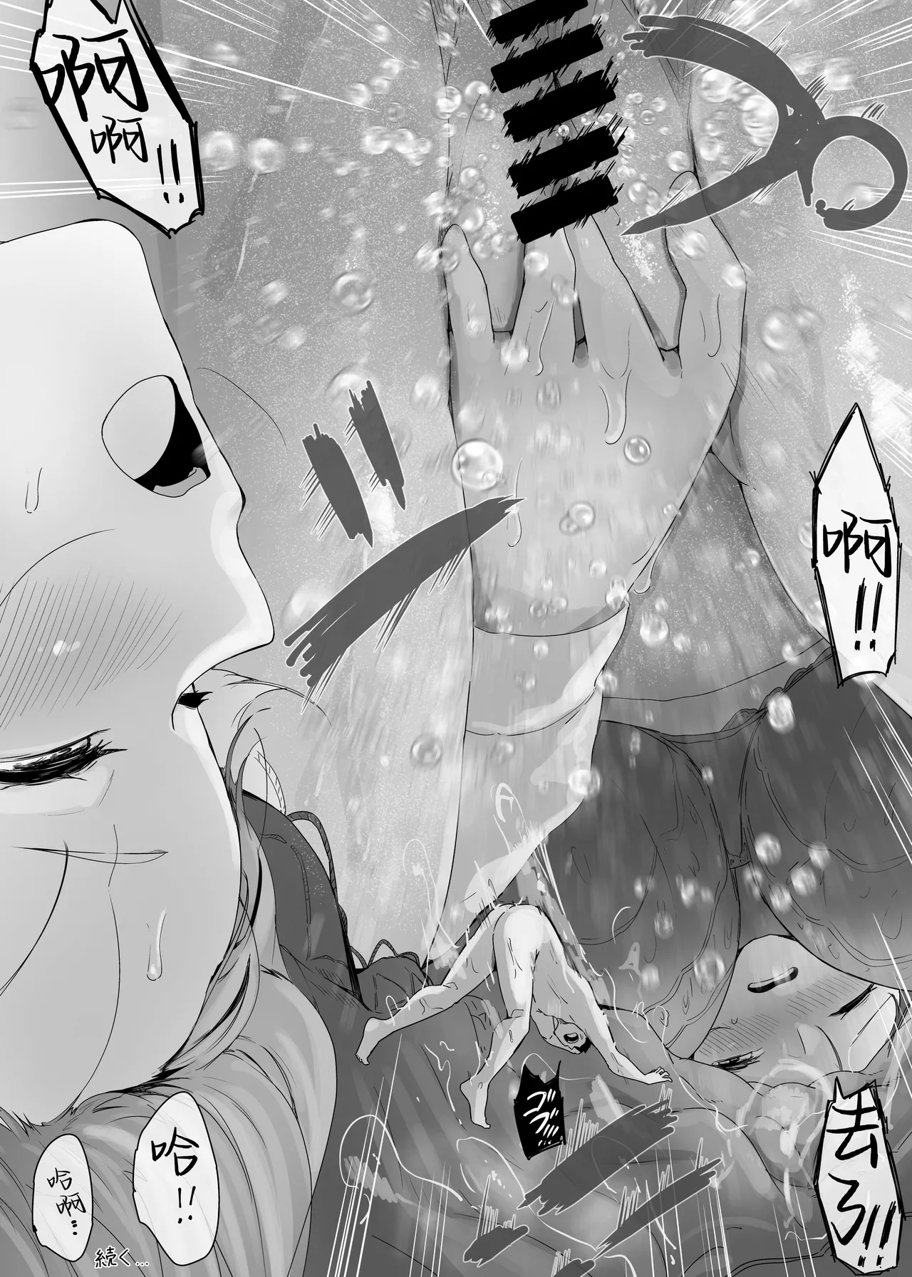 [Marushamo]我的性癖被公司後輩知道後沒想到她也是一樣性癖。|Ore no Seiheki ga Kouhai ni Baretara Kouhai mo Onaji Seiheki datta.[Chinese] [沒有漢化] Page 35