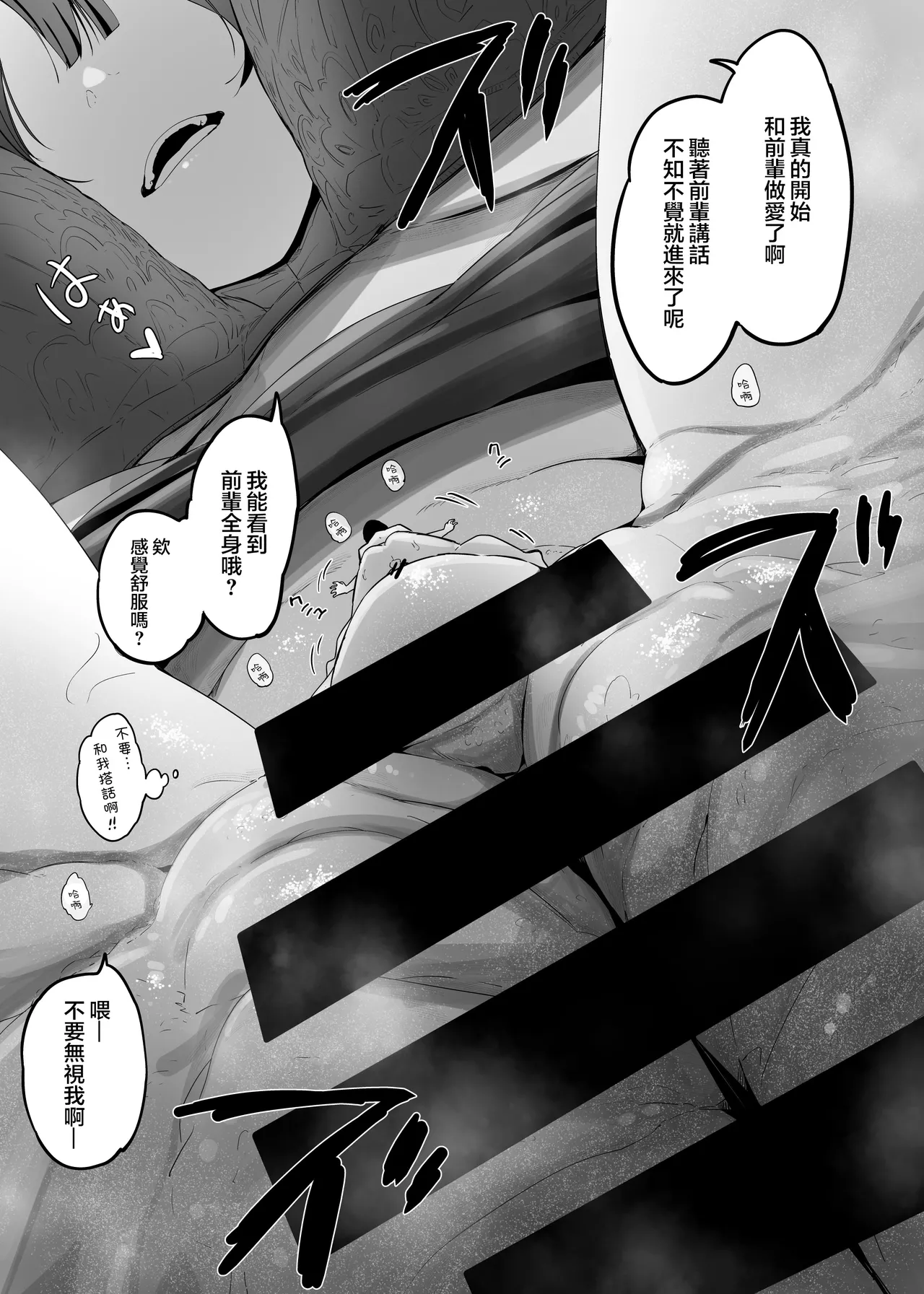 [Marushamo]我的性癖被公司後輩知道後沒想到她也是一樣性癖。|Ore no Seiheki ga Kouhai ni Baretara Kouhai mo Onaji Seiheki datta.[Chinese] [沒有漢化] Page 41